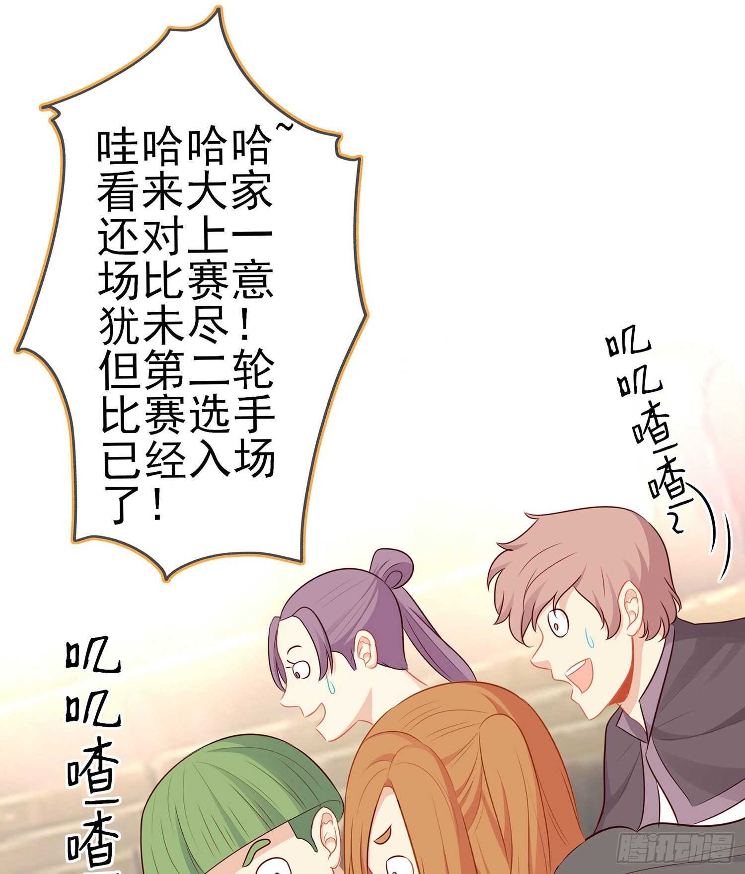 你好弱/你好吵（下）(1/2)-第134话