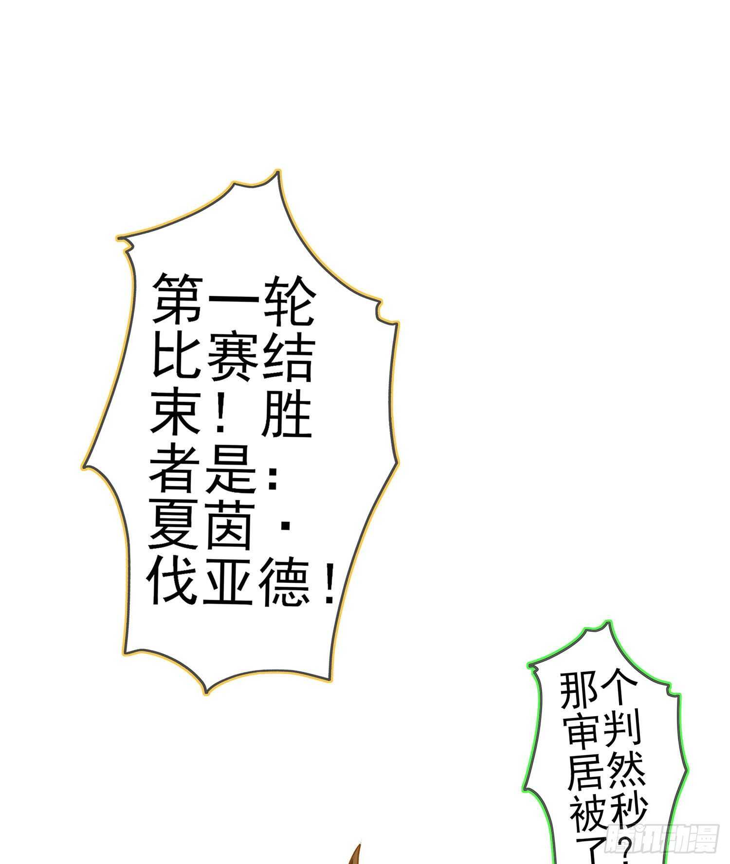 你好弱/你好吵（下）(1/2)-第134话