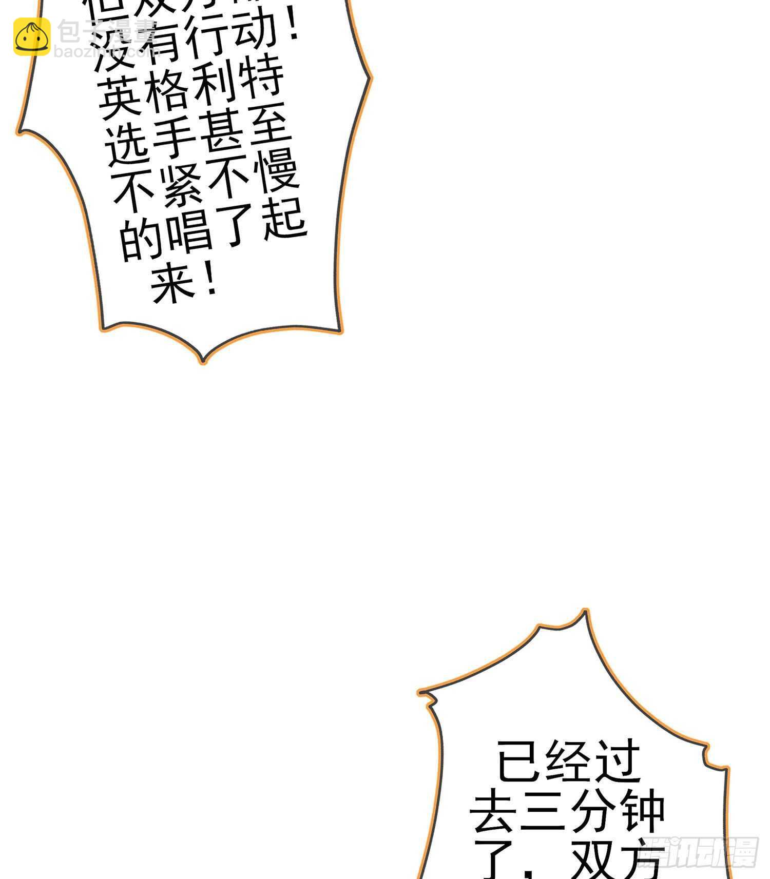 你好弱/你好吵（下）(1/2)-第134话