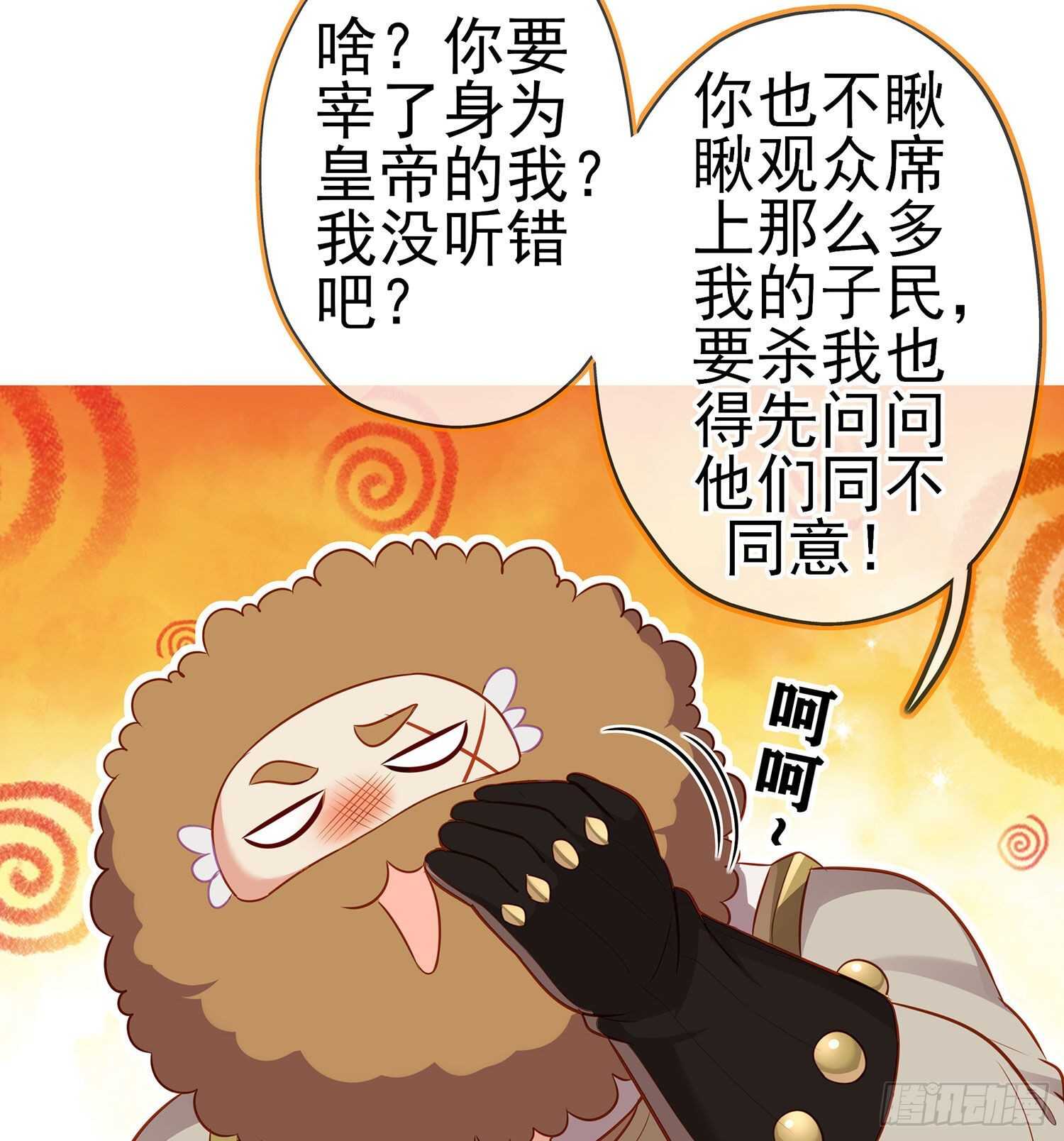 你大爷的（下）(1/2)-第136话