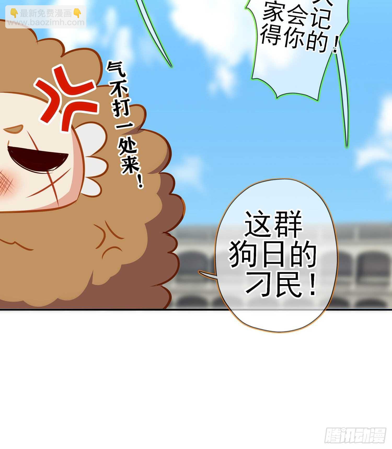 你大爷的（下）(1/2)-第136话