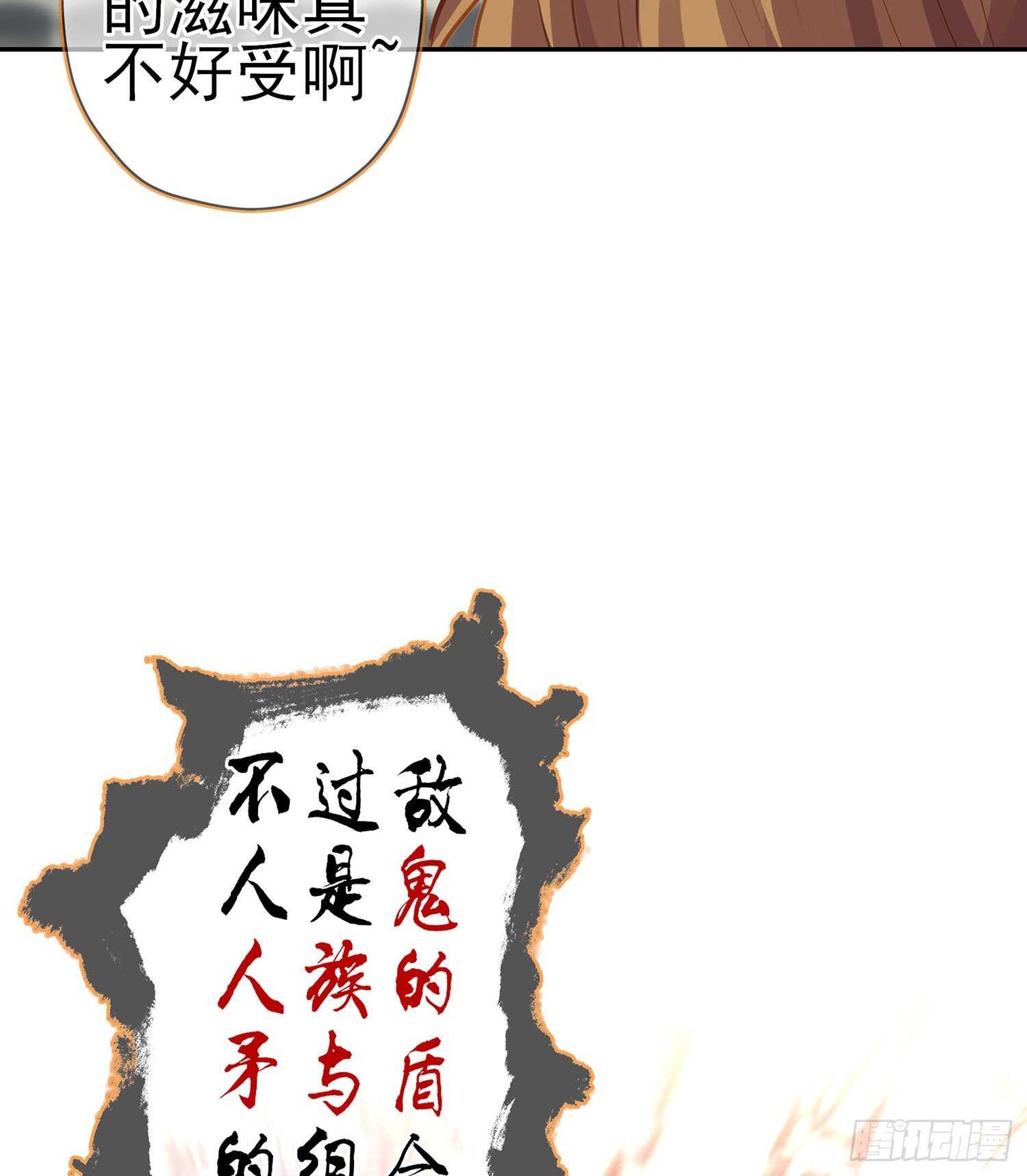 你大爷的（下）(1/2)-第136话