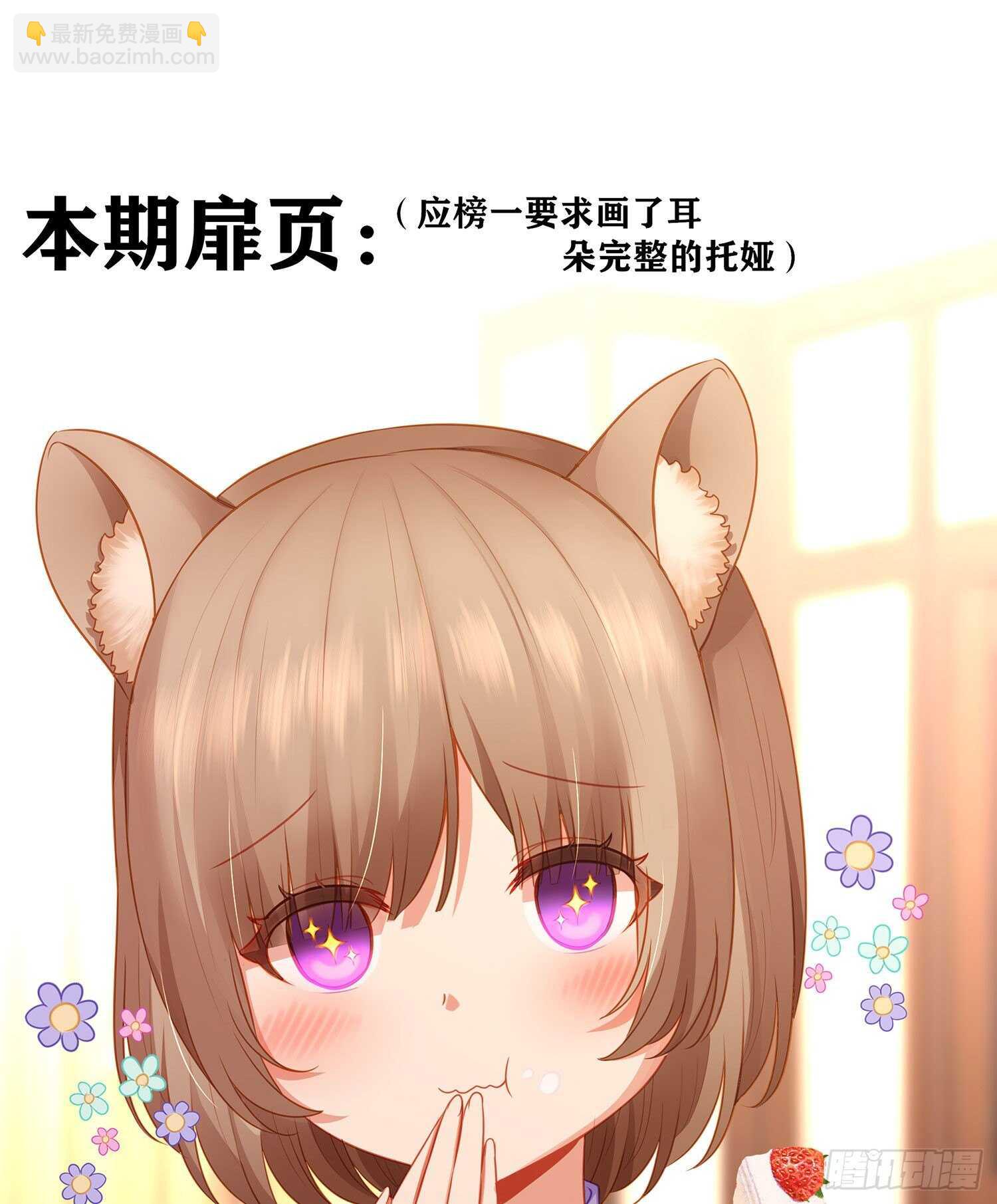 你大爷的（下）(1/2)-第136话