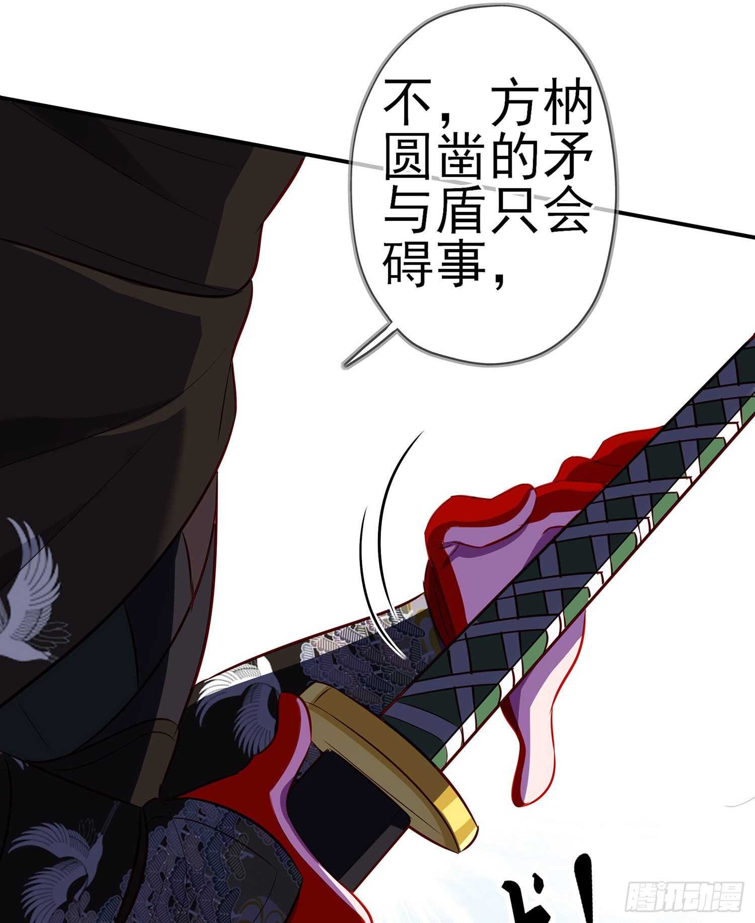 你大爷的（下）(1/2)-第136话