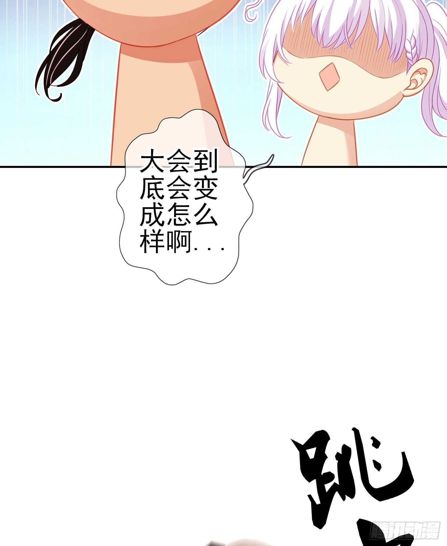 你大爷的（下）(1/2)-第136话