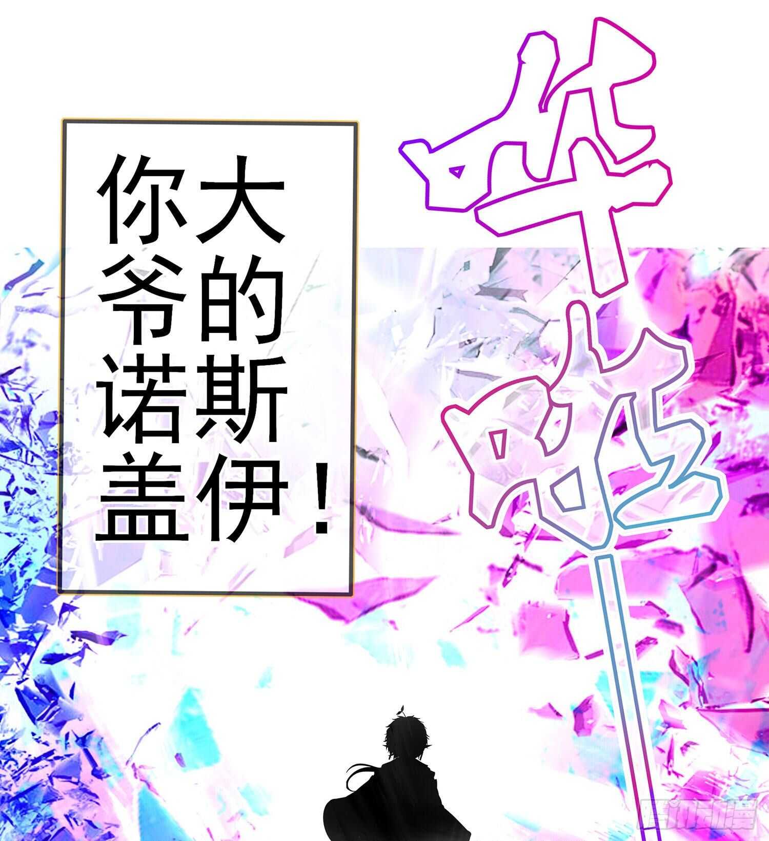 你大爷的（下）(1/2)-第136话