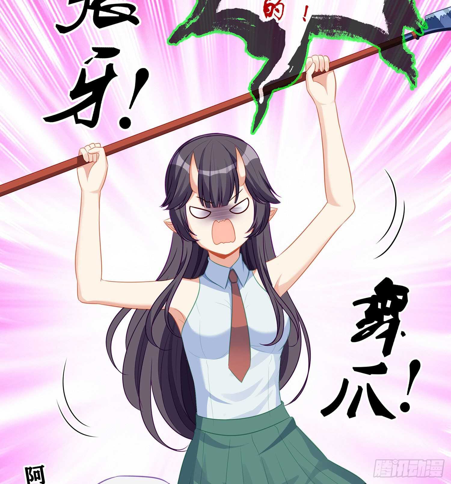 你大爷的（下）(1/2)-第136话