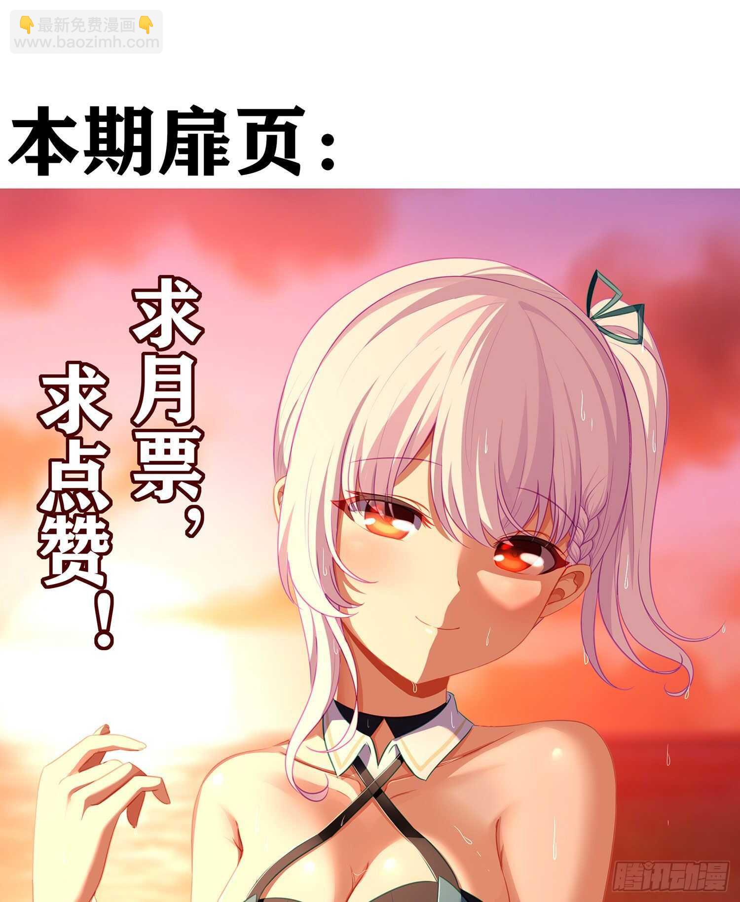 修炼的成果（下）(1/2)-第138话