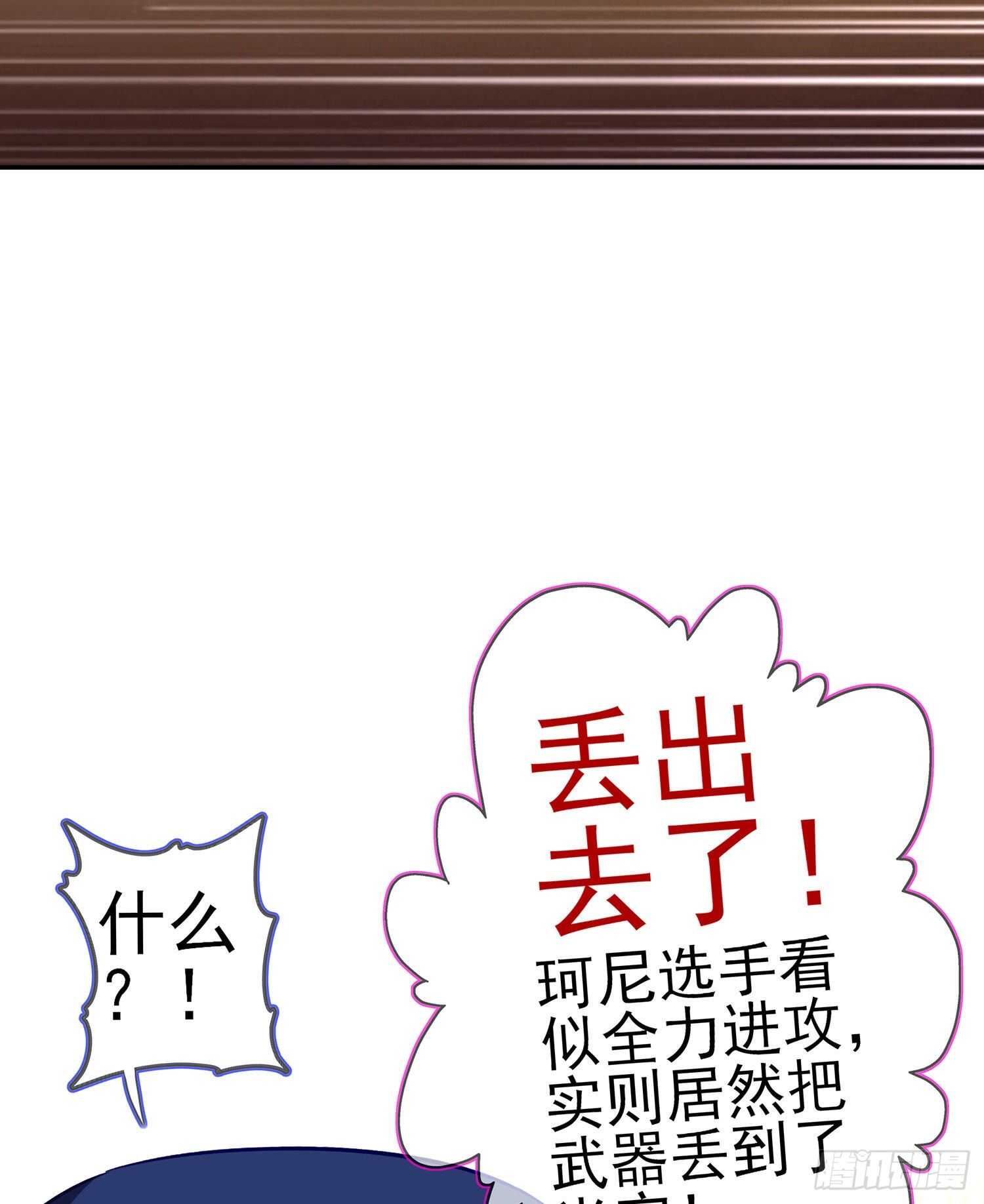 修炼的成果（下）(1/2)-第138话