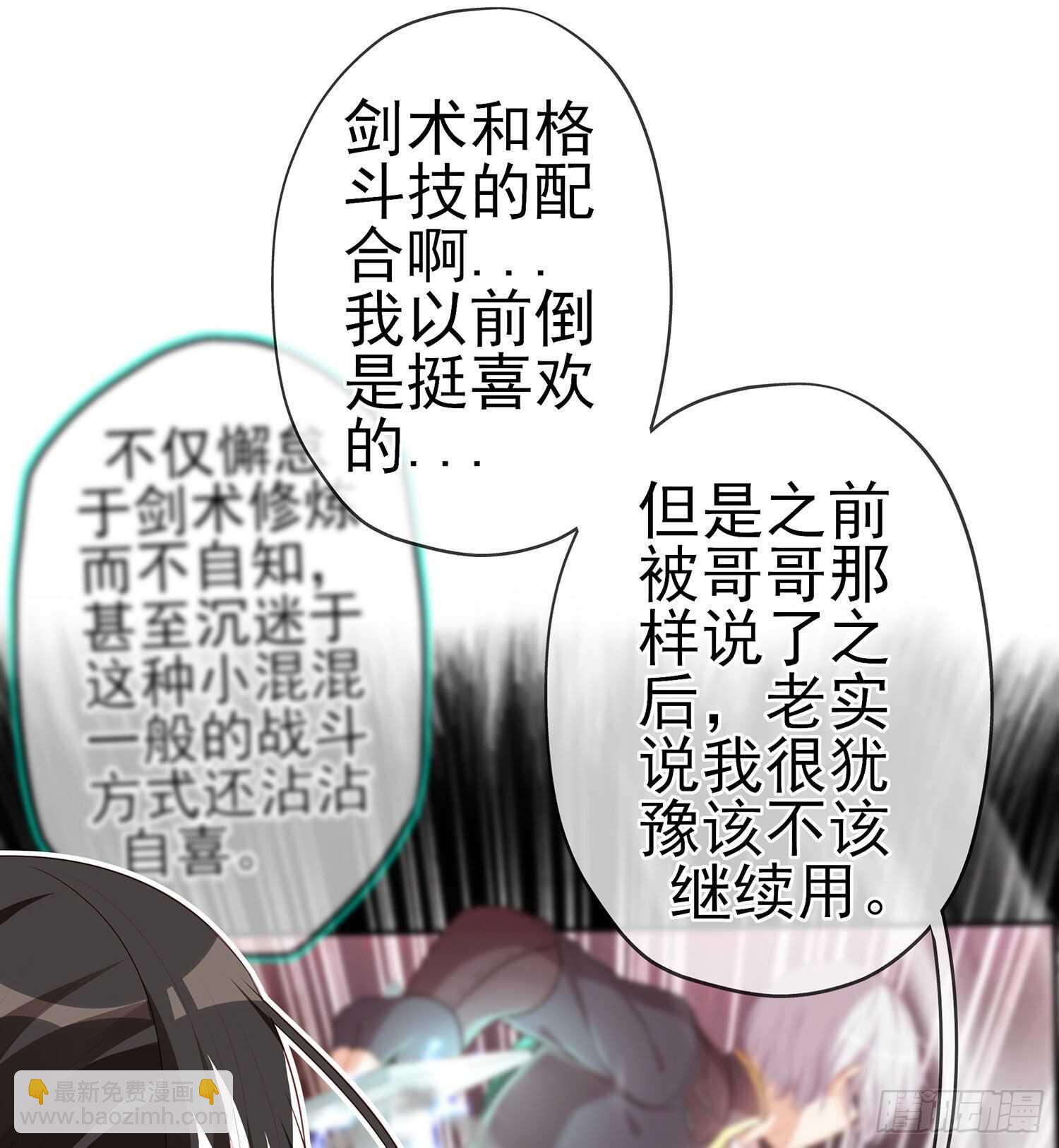 修炼的成果（下）(1/2)-第138话