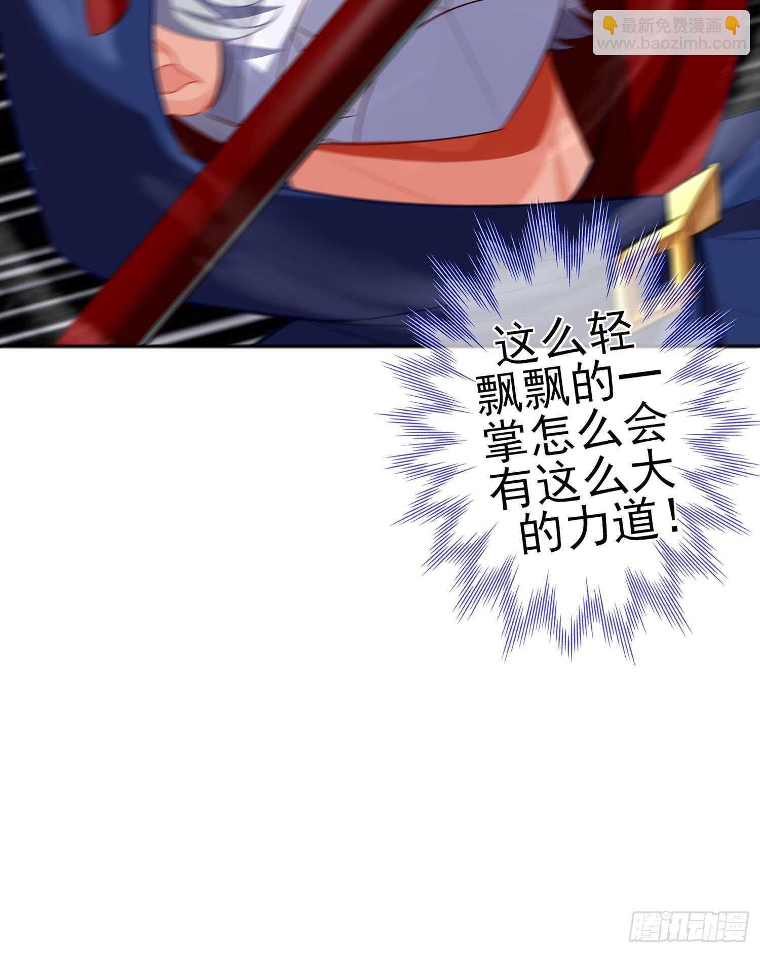 修炼的成果（下）(1/2)-第138话