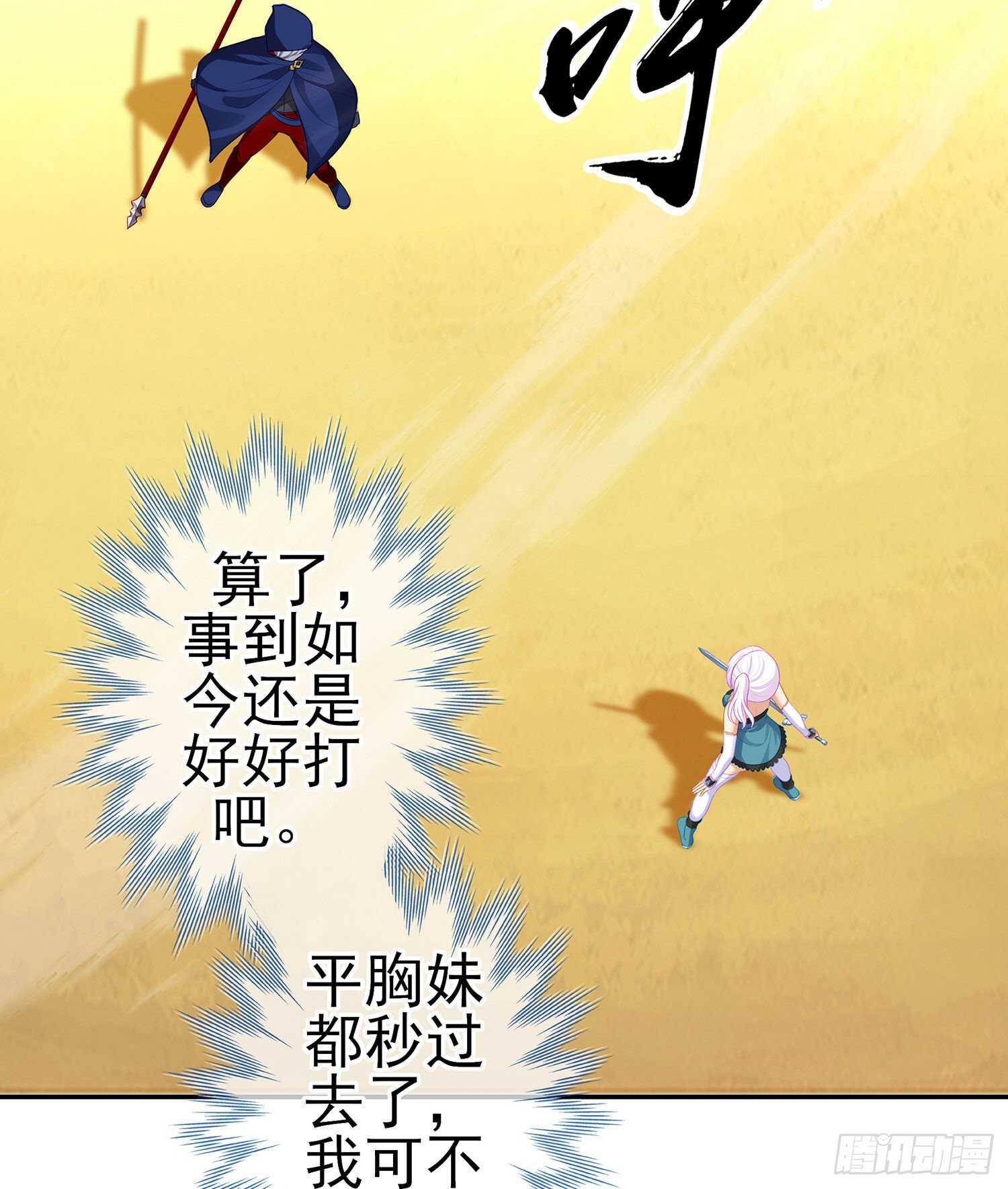 修炼的成果（下）(1/2)-第138话