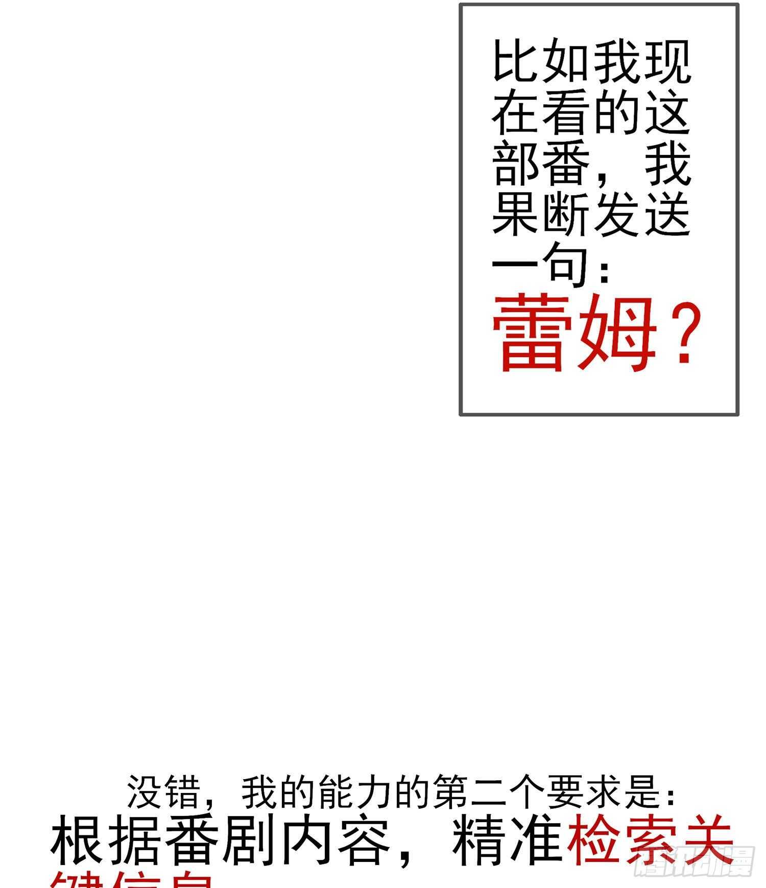 代行者（下）(1/2)-第140话