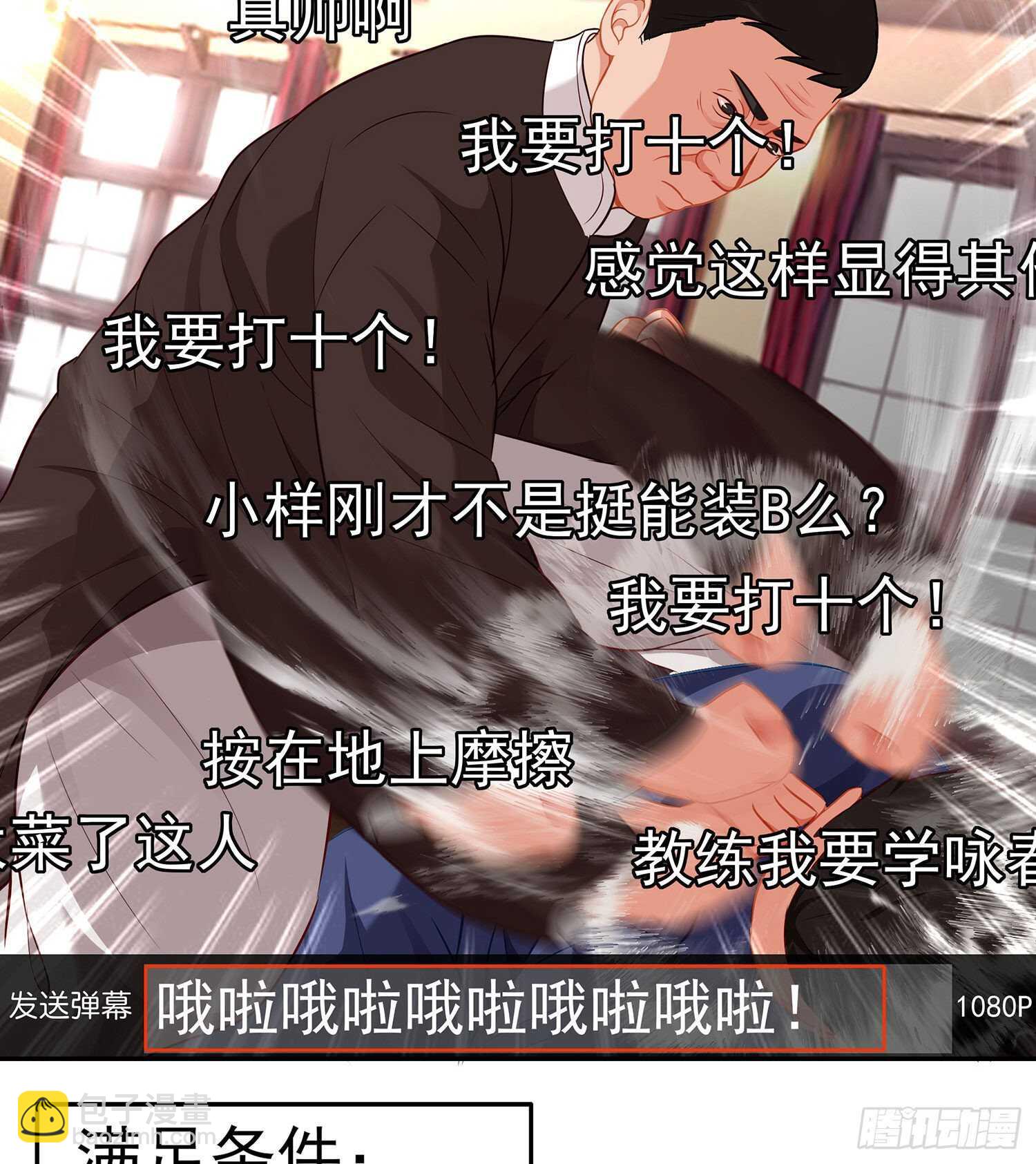 代行者（下）(1/2)-第140话