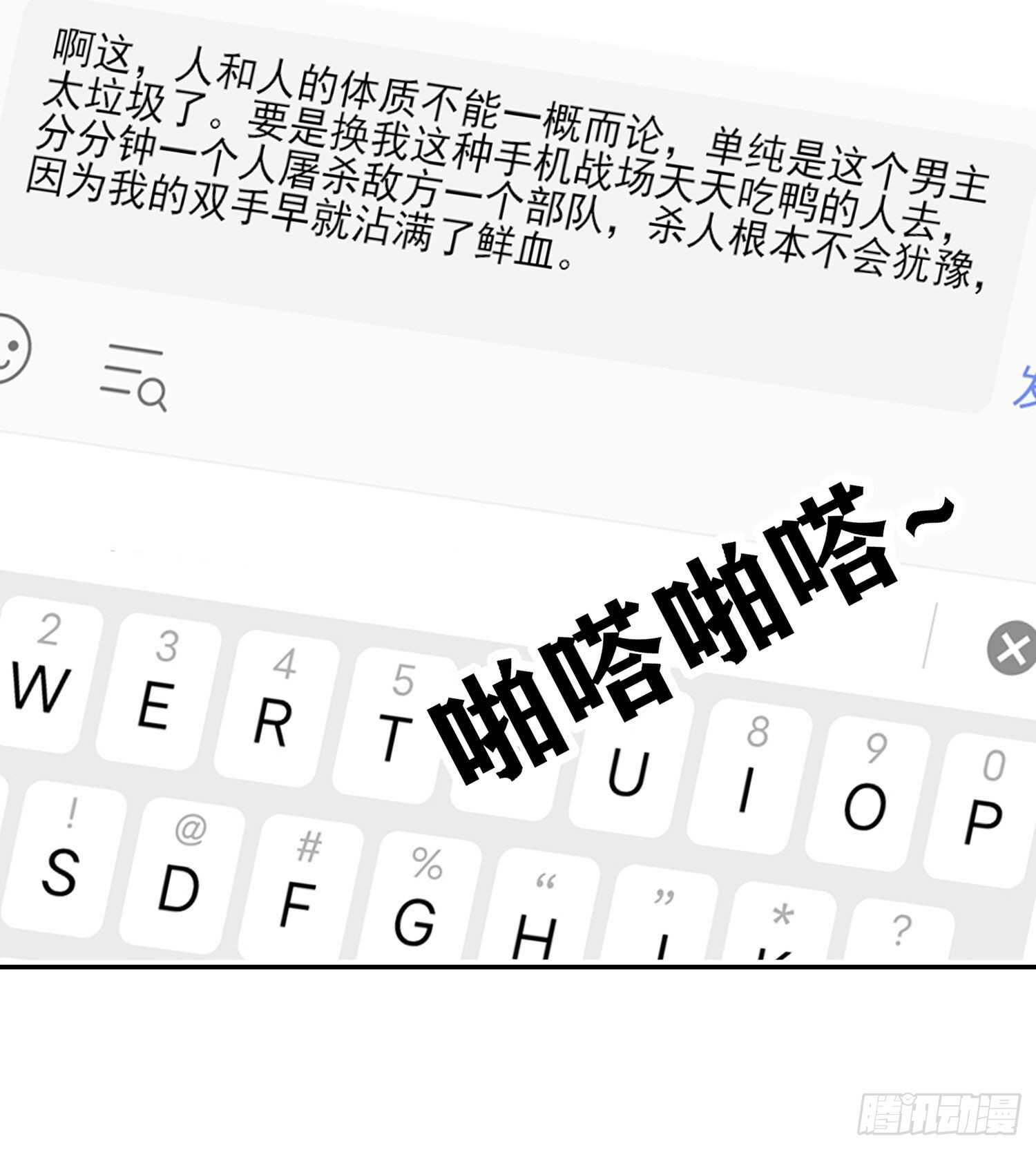 代行者（下）(1/2)-第140话