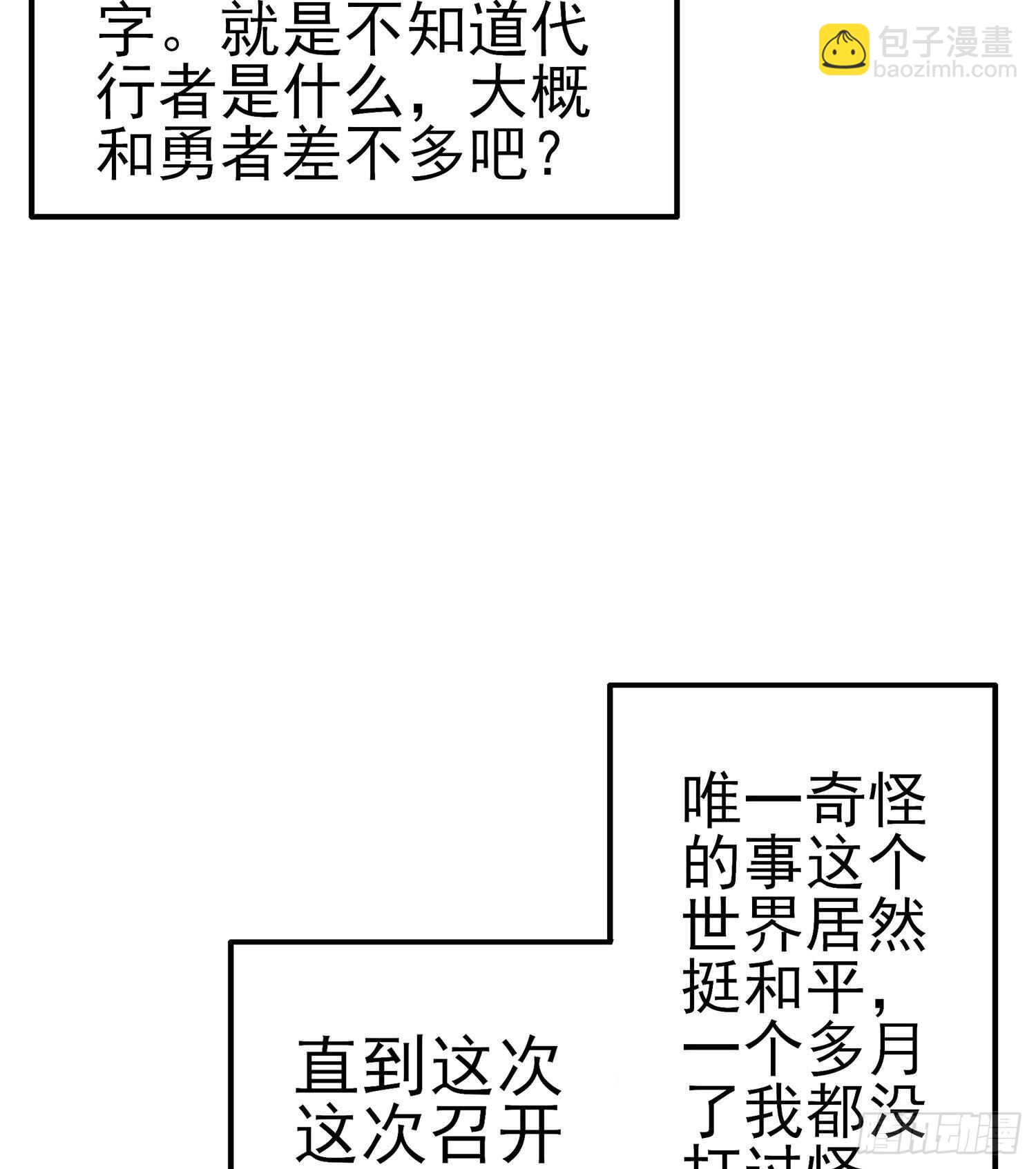 代行者（下）(1/2)-第140话