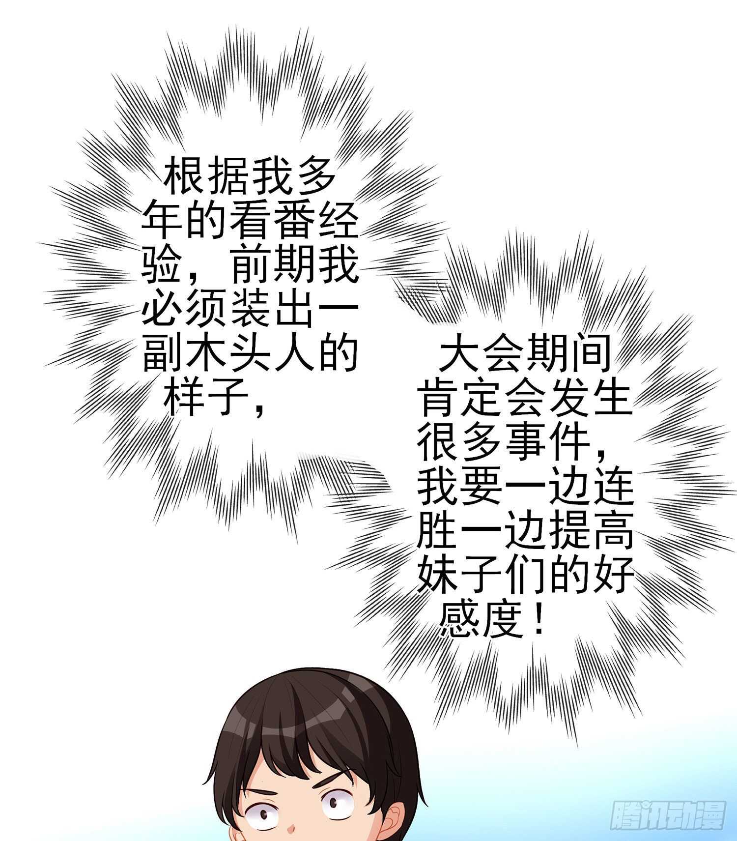 代行者（下）(1/2)-第140话