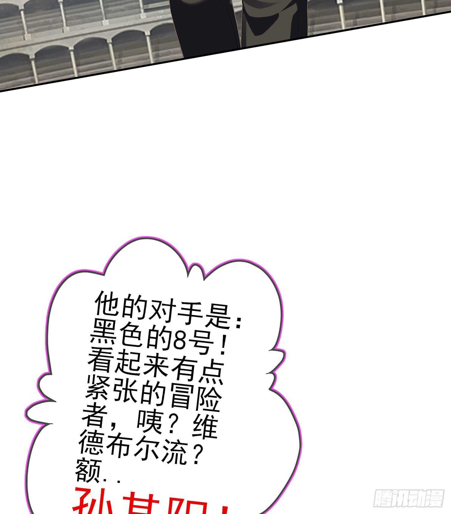 代行者（下）(1/2)-第140话