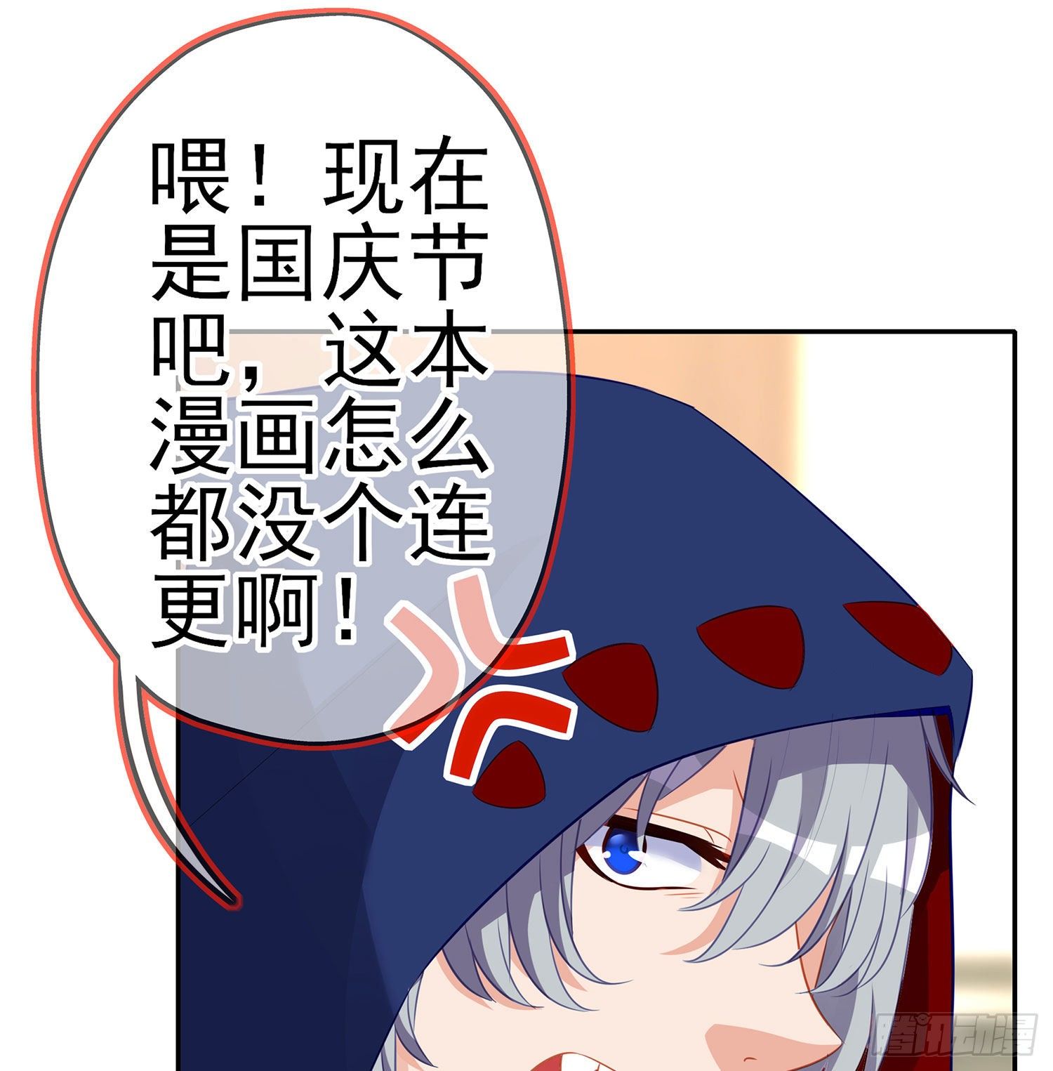 游戏化决定！-第144话