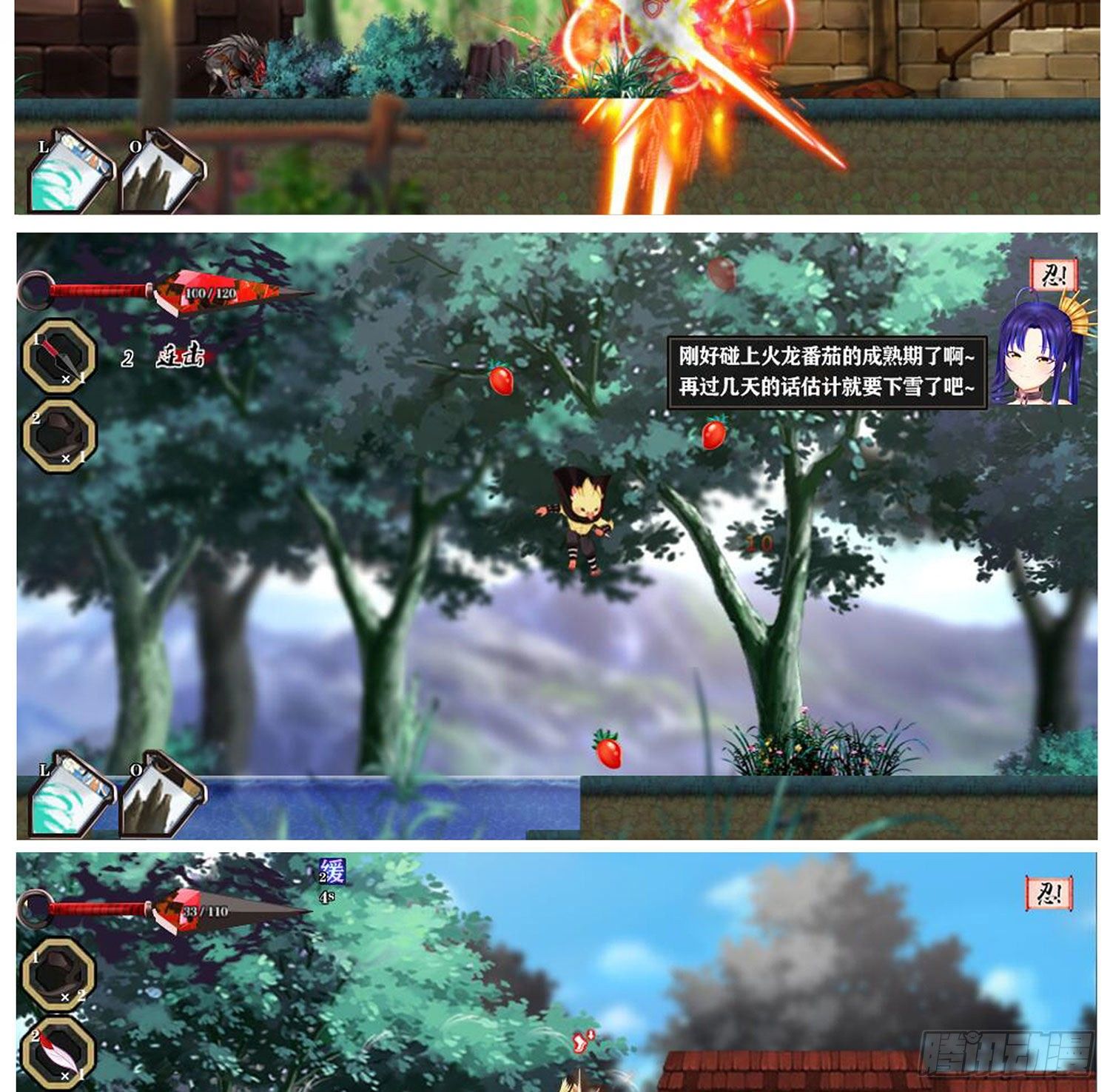 游戏化决定！-第144话