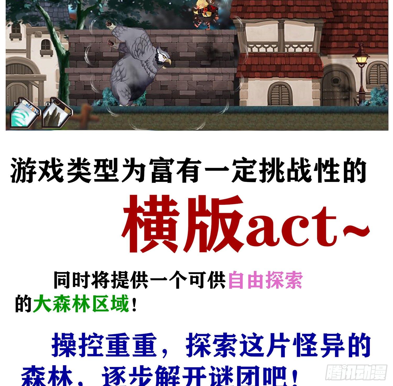 游戏化决定！-第144话