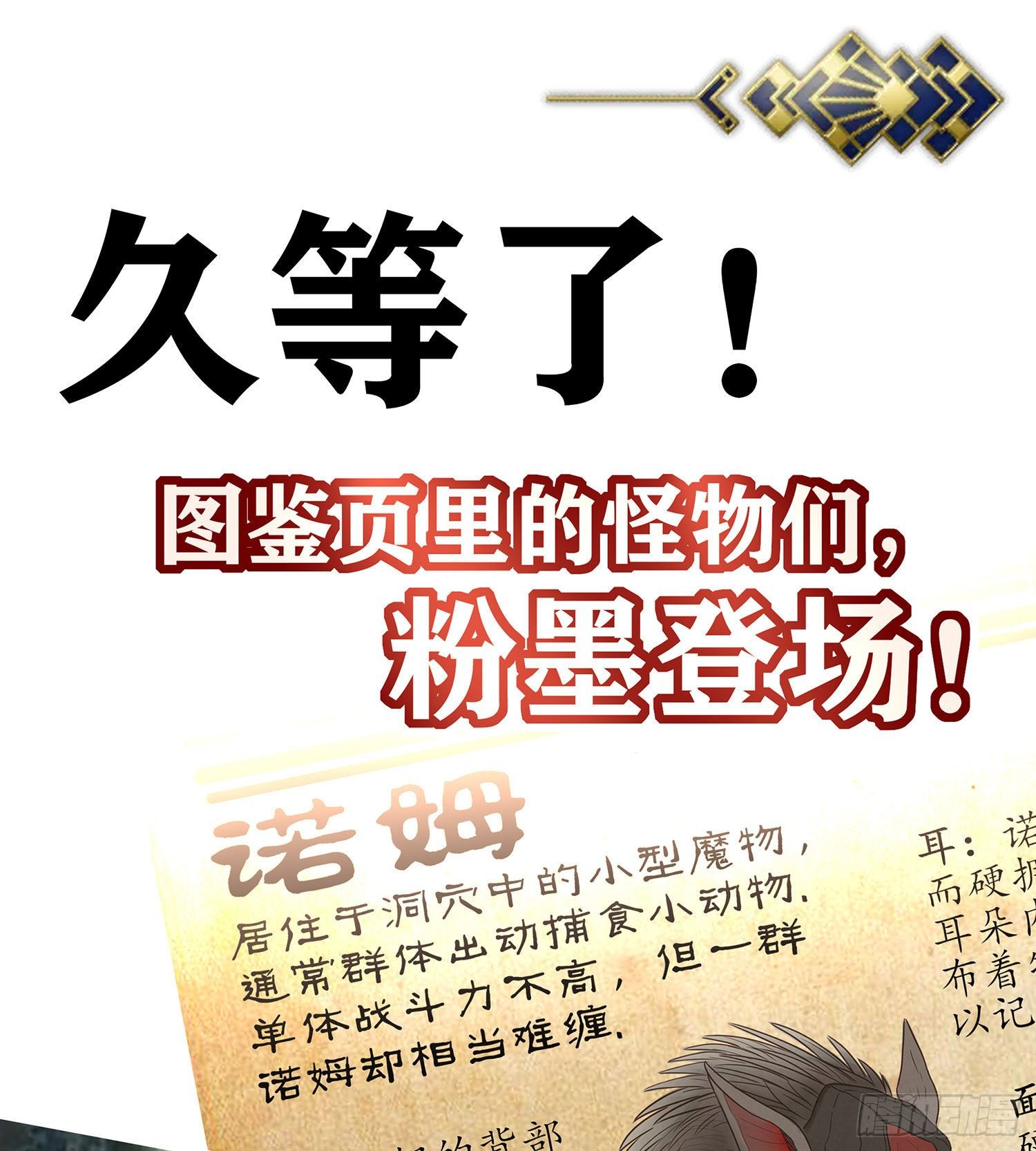 游戏化决定！-第144话