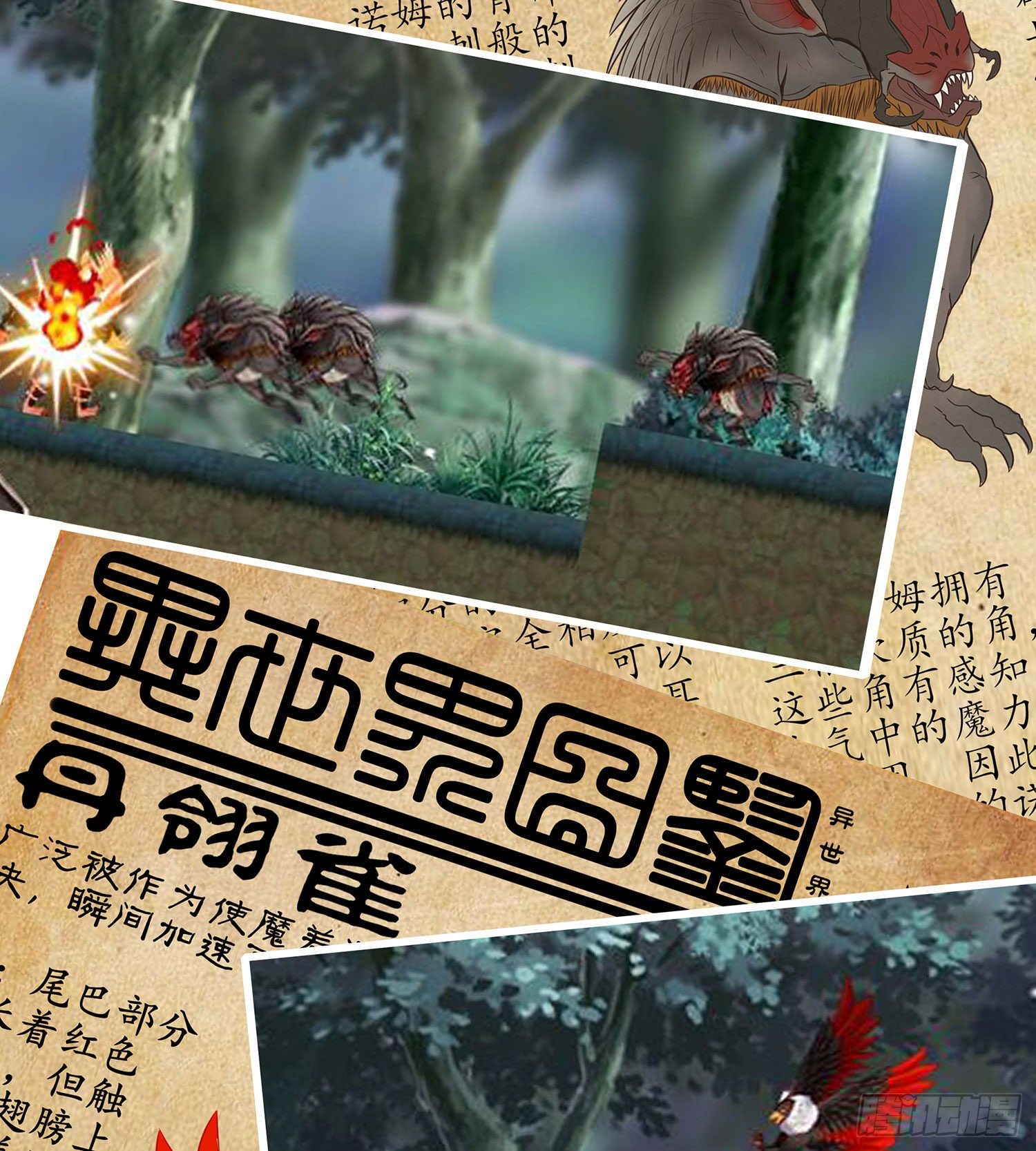 游戏化决定！-第144话