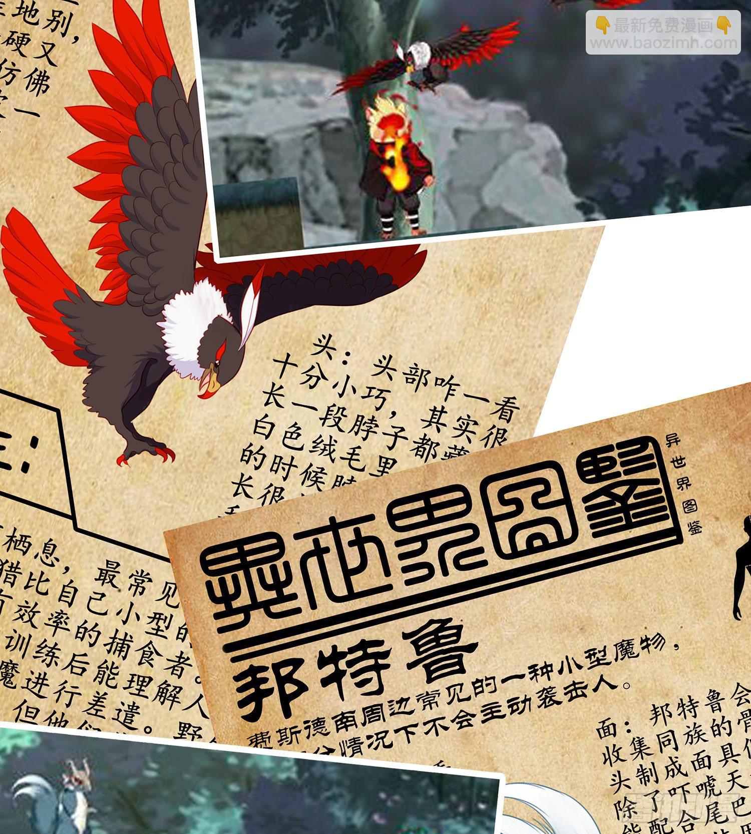 我在異界當乞丐 - 遊戲化決定！ - 1