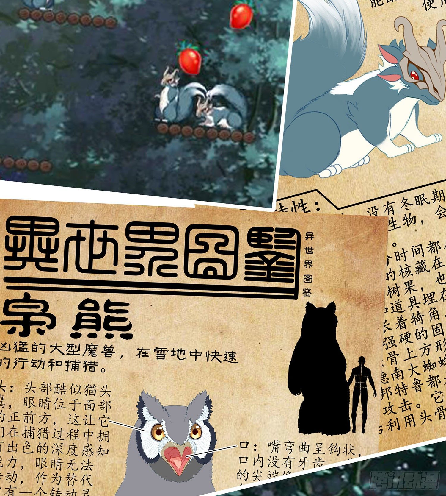 游戏化决定！-第144话