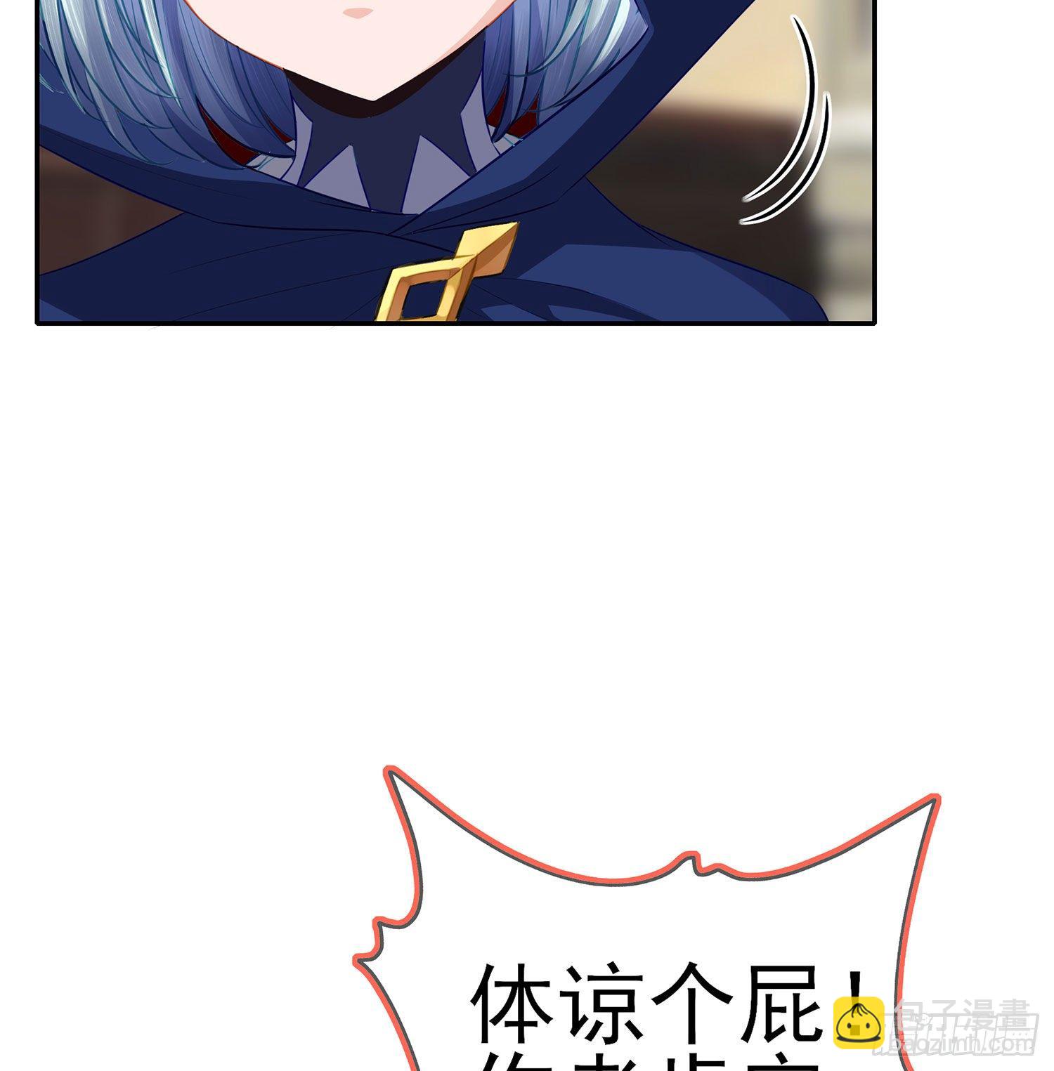 游戏化决定！-第144话