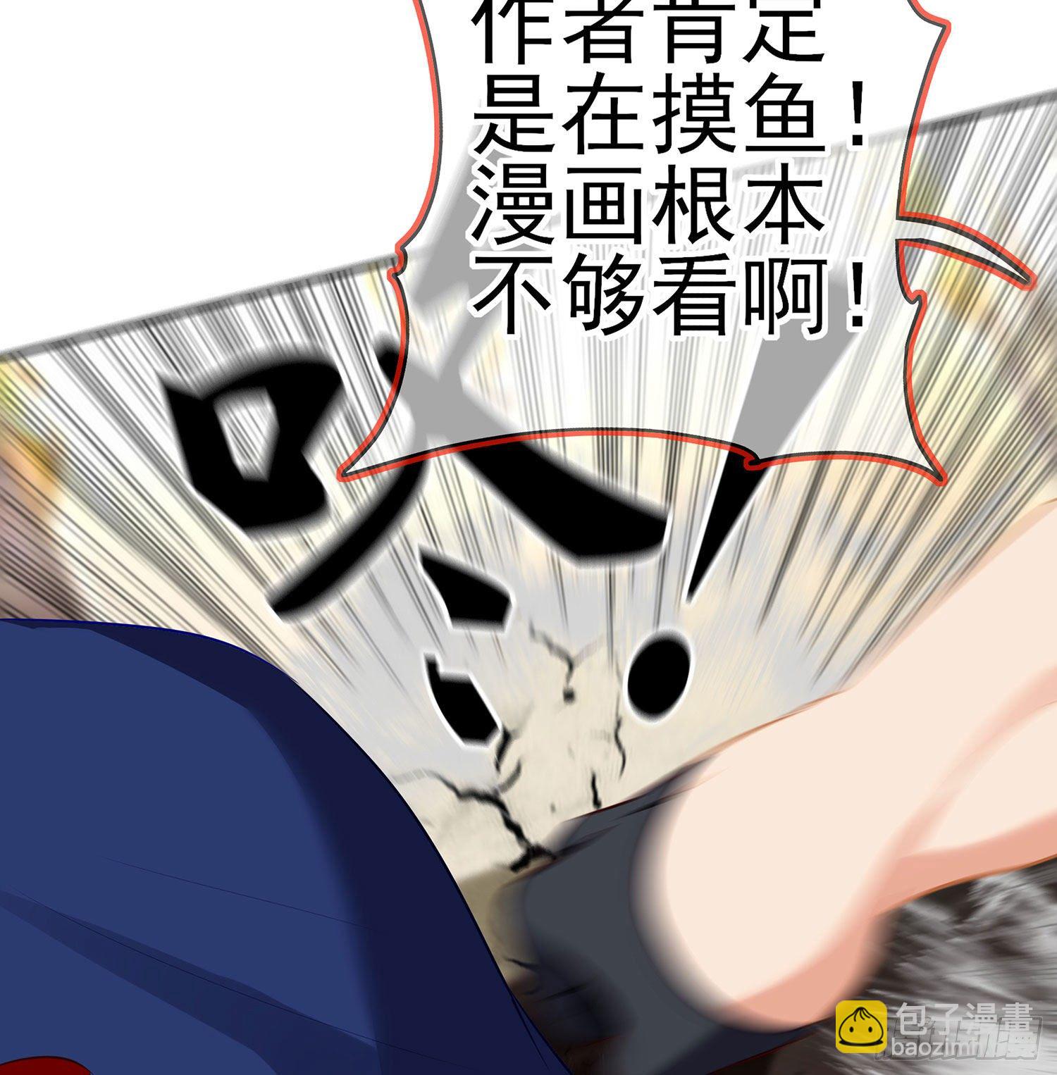 游戏化决定！-第144话