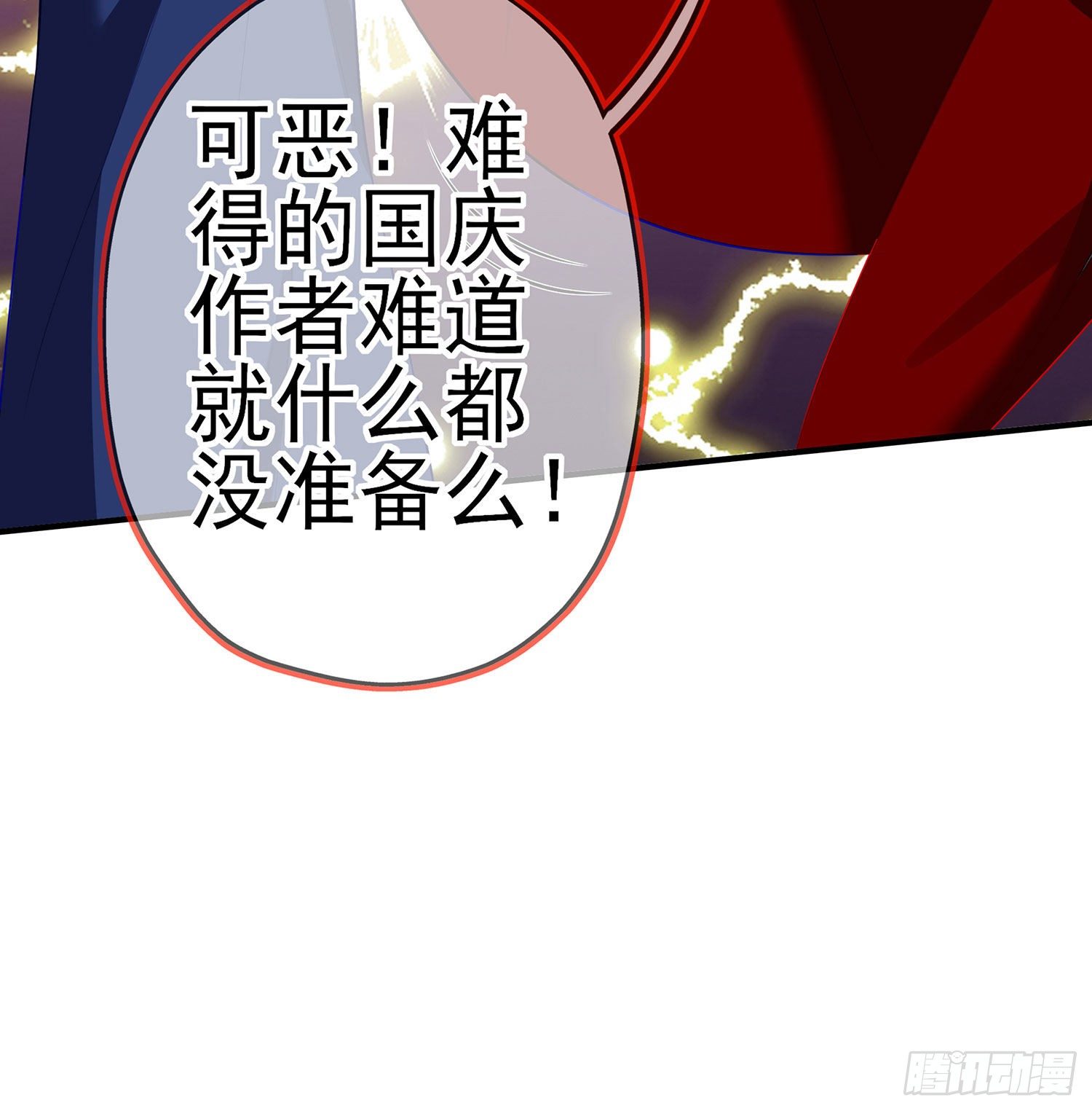 游戏化决定！-第144话