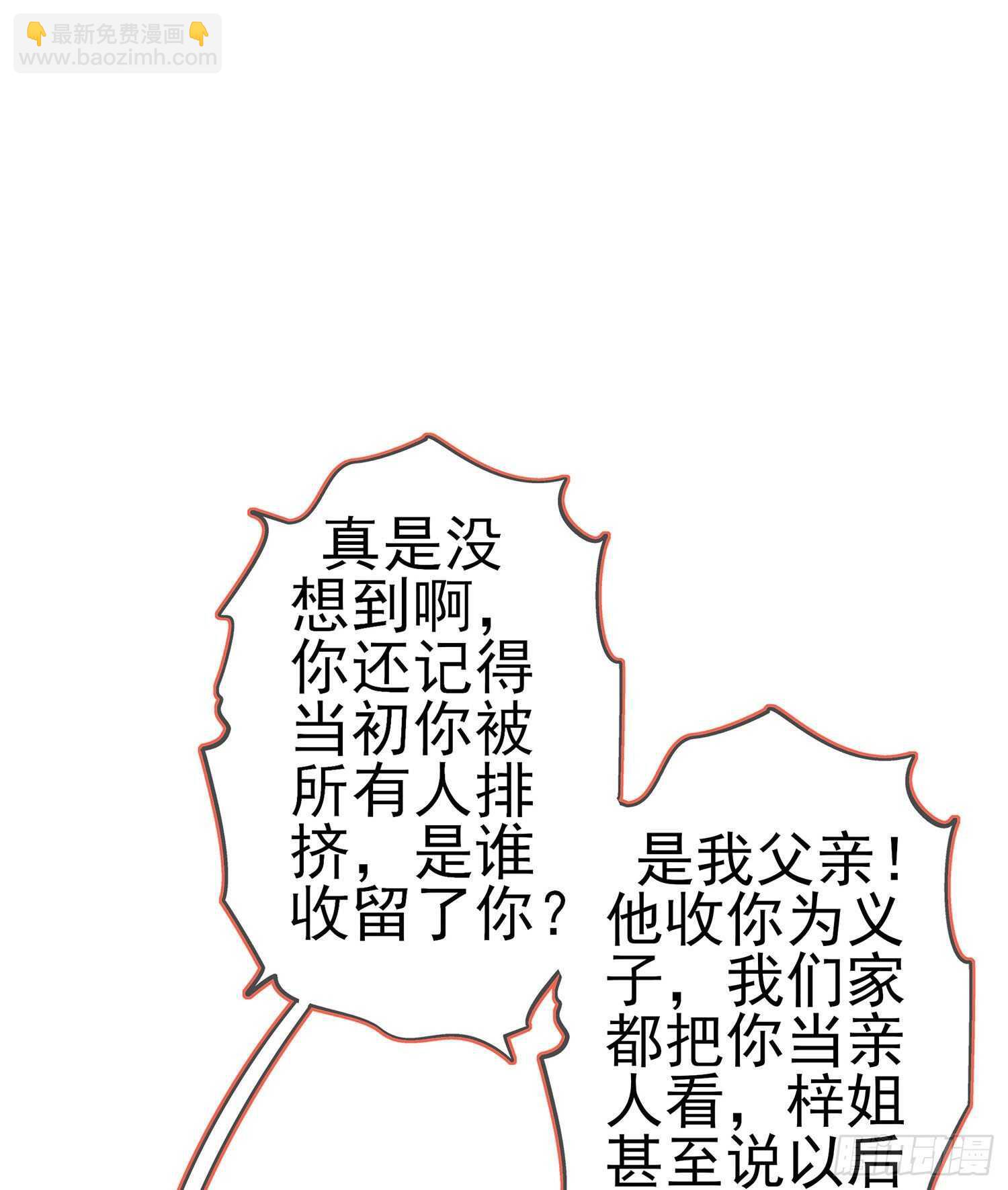 青与北（上）(1/2)-第146话