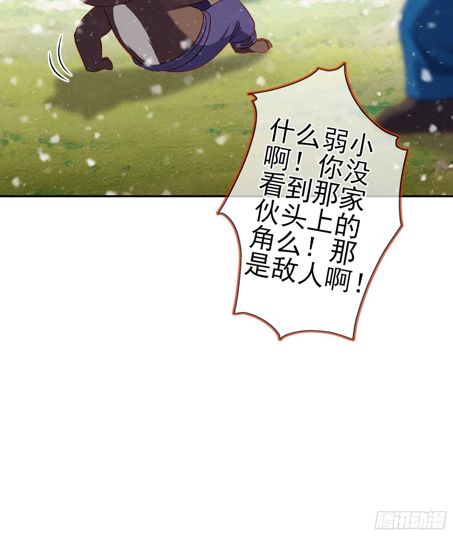 青与北（上）(1/2)-第146话