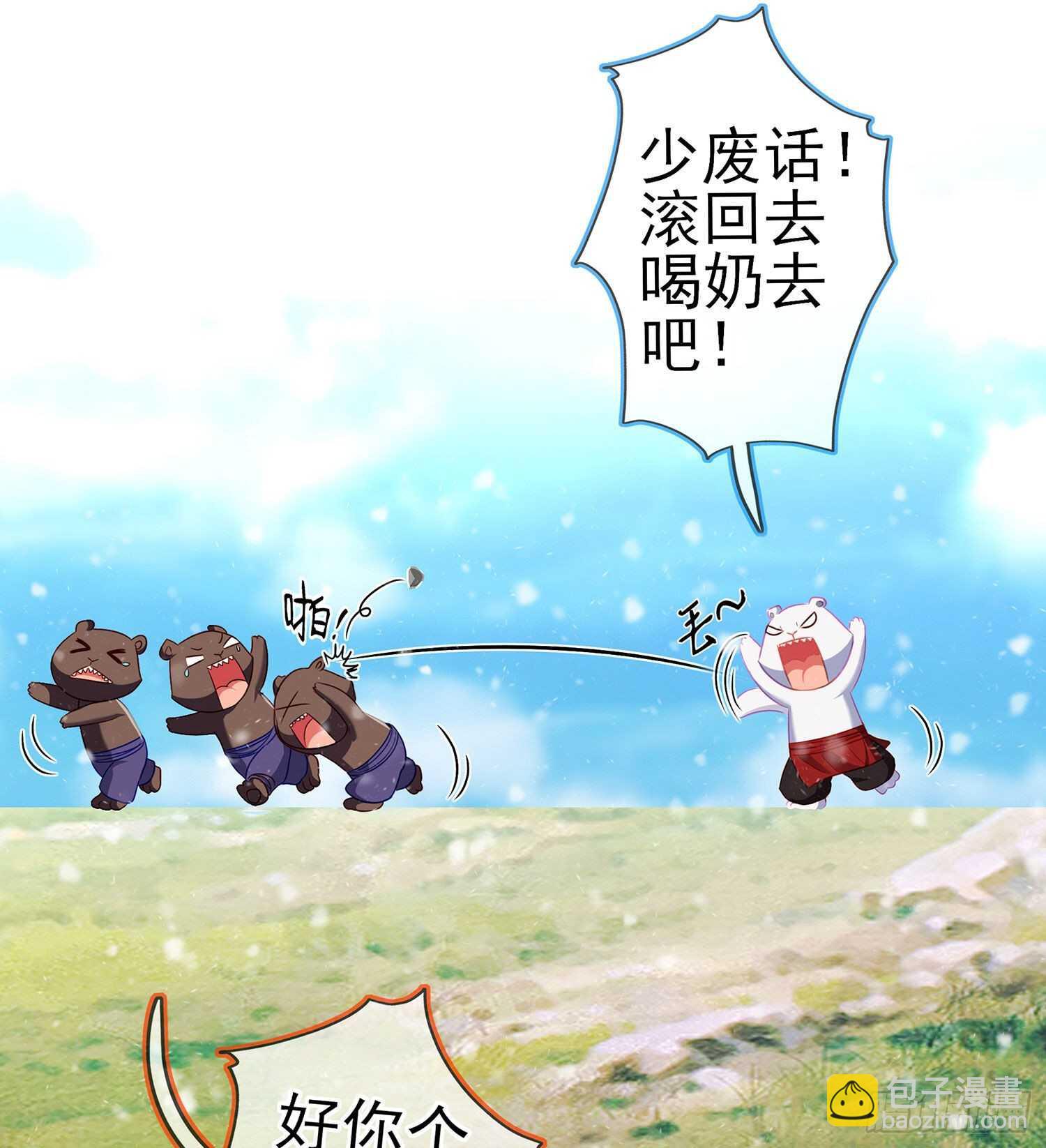 青与北（上）(1/2)-第146话