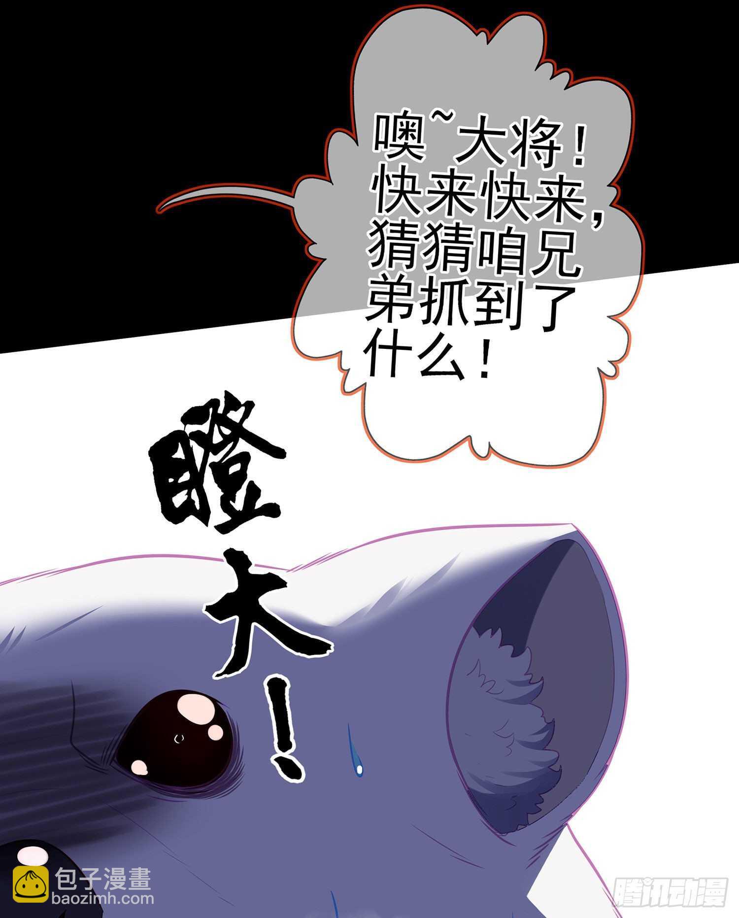 向着北边（上）(1/2)-第148话