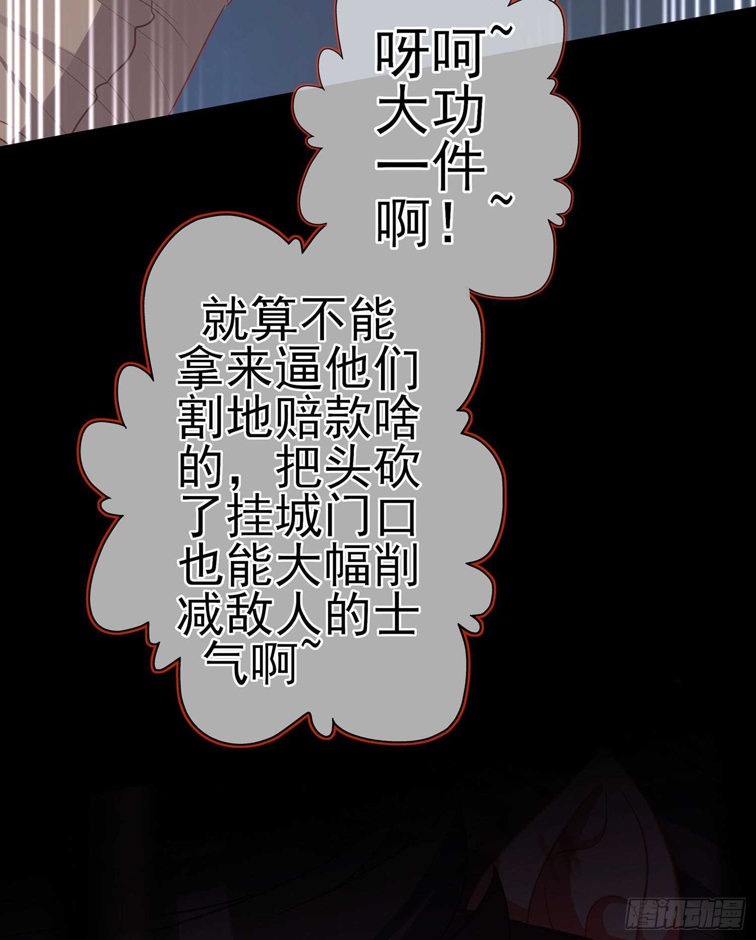 向着北边（上）(1/2)-第148话