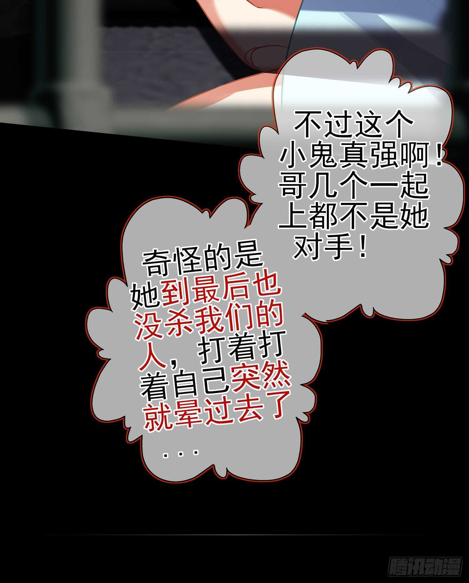 向着北边（上）(1/2)-第148话