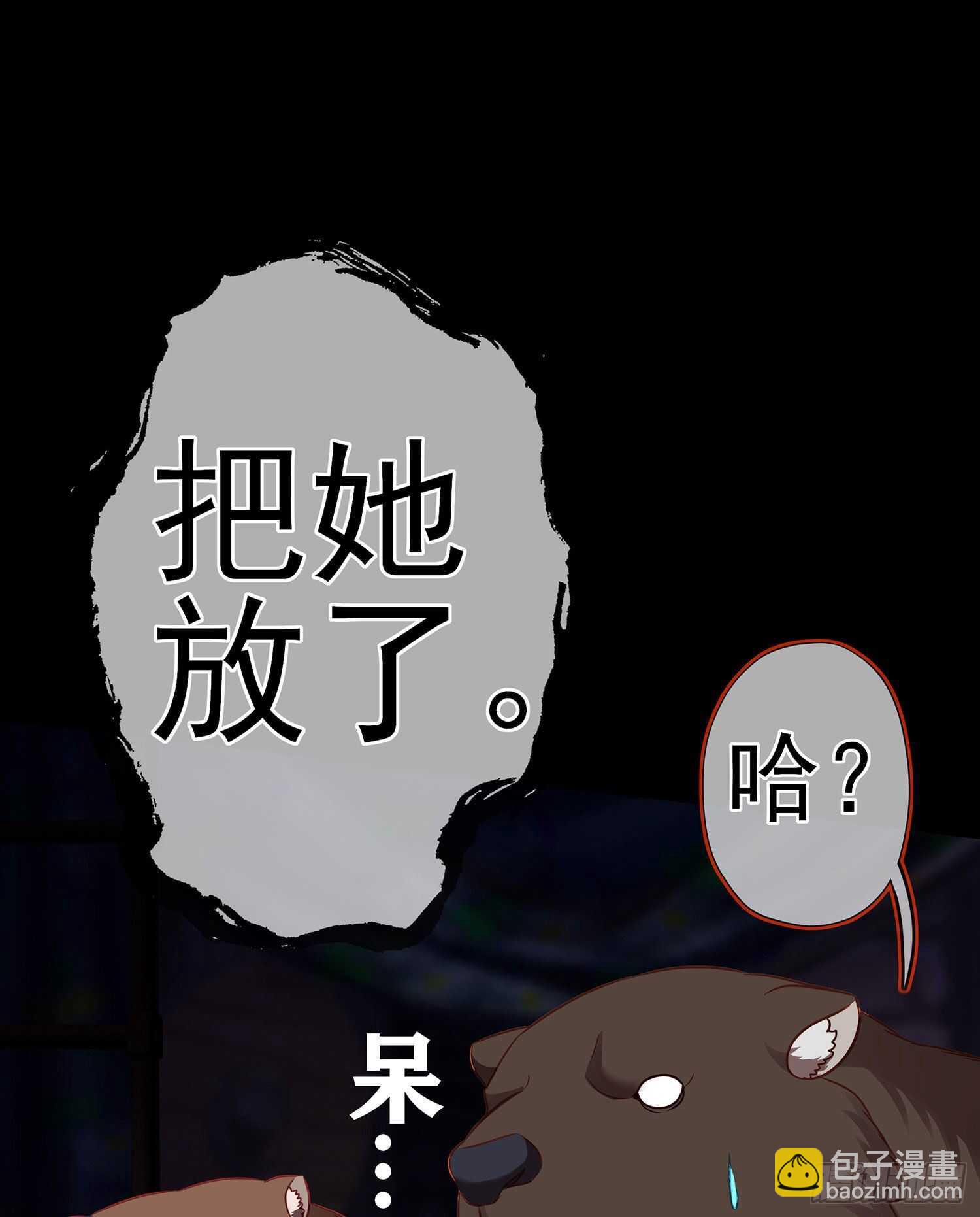 向着北边（上）(1/2)-第148话