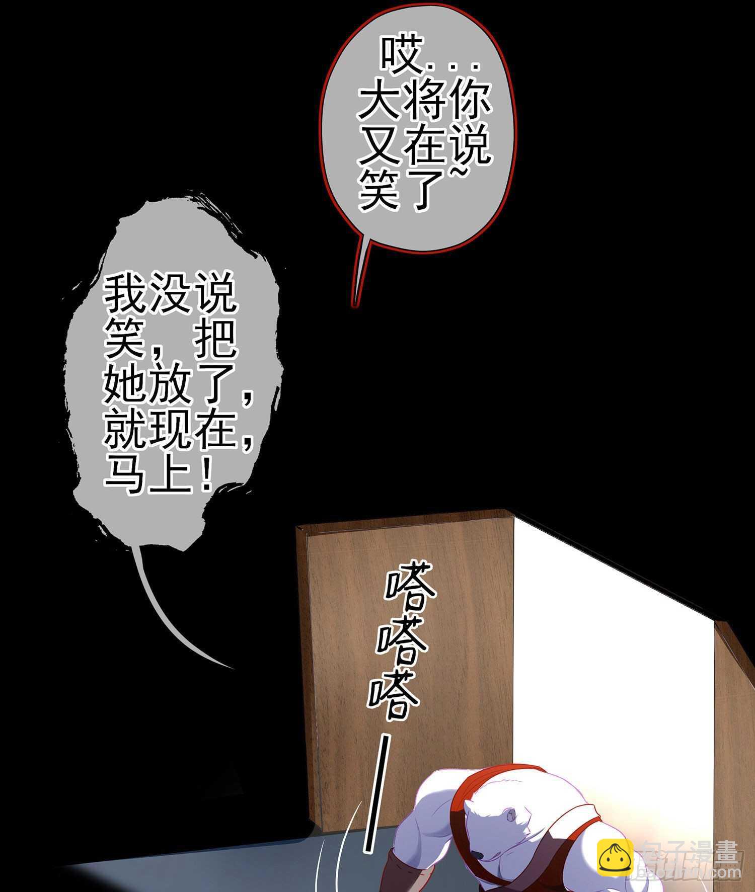 向着北边（上）(1/2)-第148话