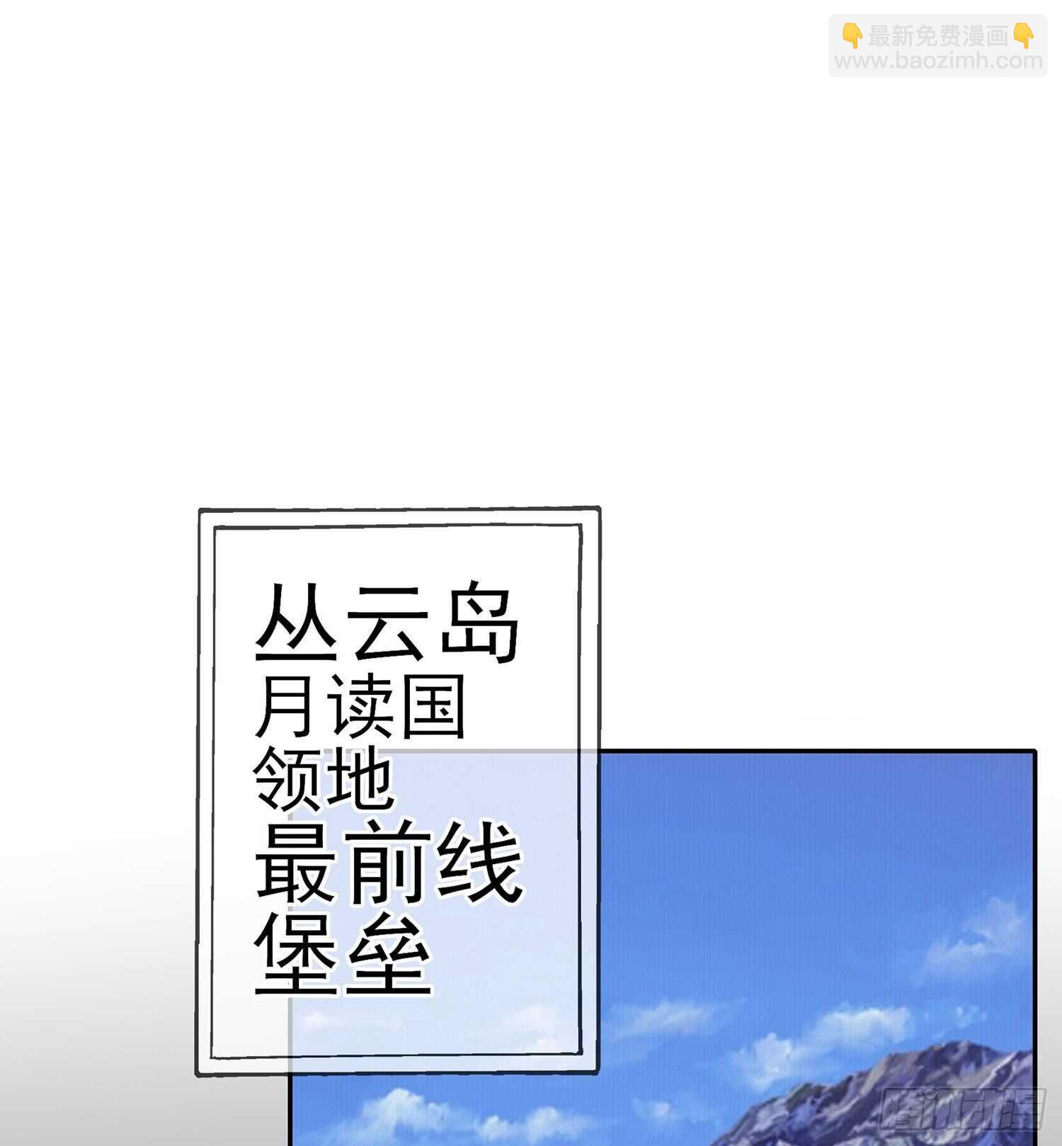 向着北边（上）(1/2)-第148话