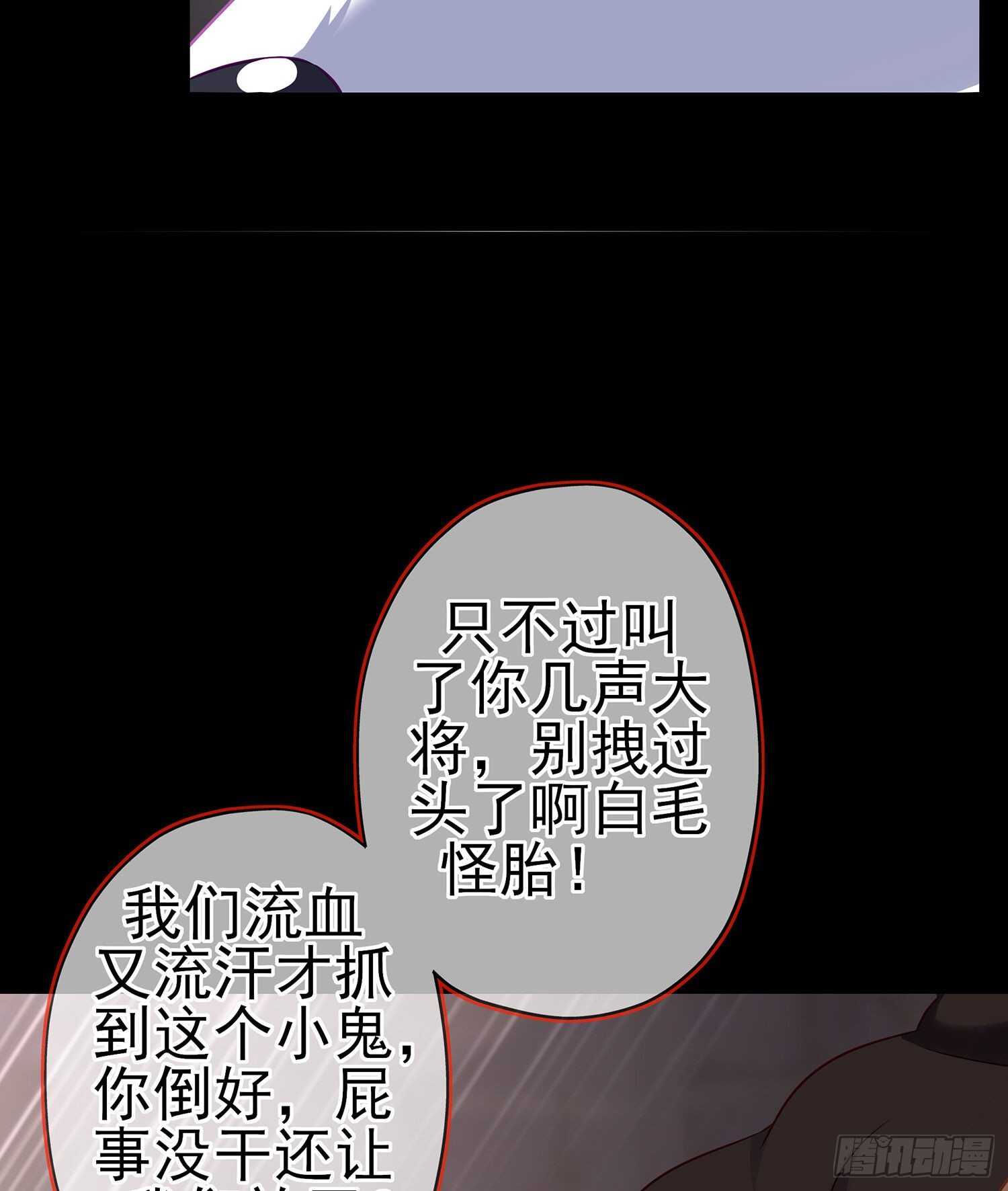 向着北边（上）(1/2)-第148话