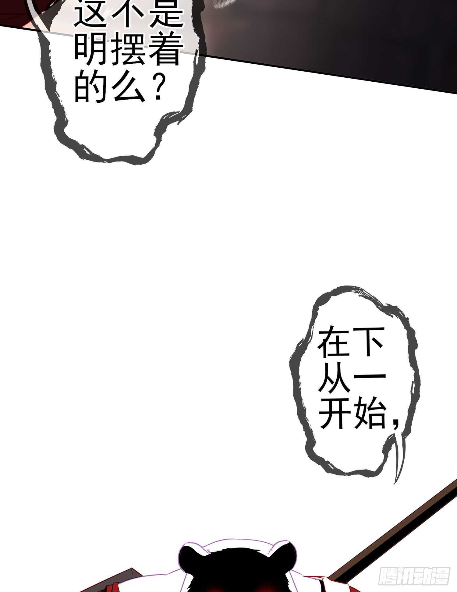 向着北边（上）(1/2)-第148话