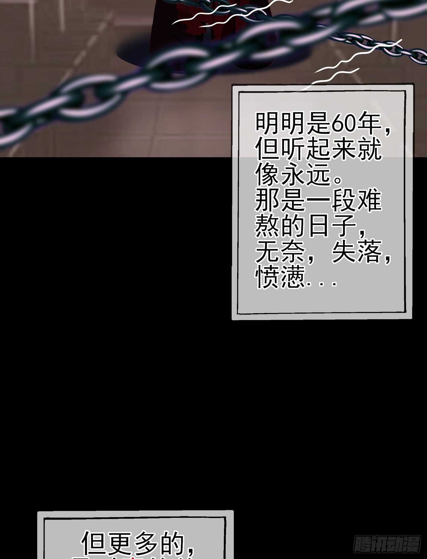 向着北边（上）(1/2)-第148话