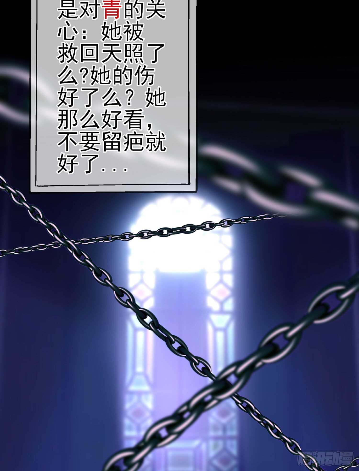 向着北边（上）(1/2)-第148话