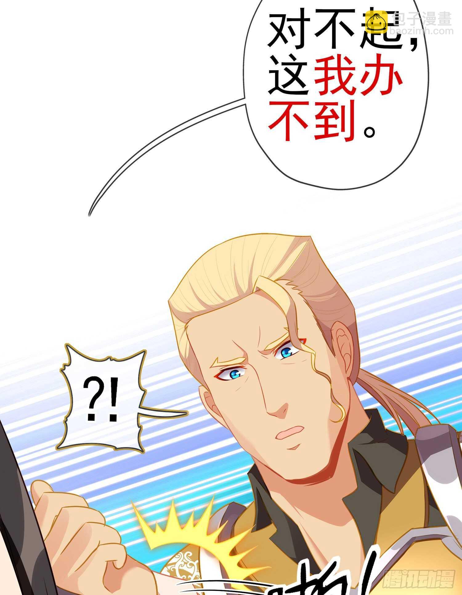 金将军（上）(1/2)-第150话