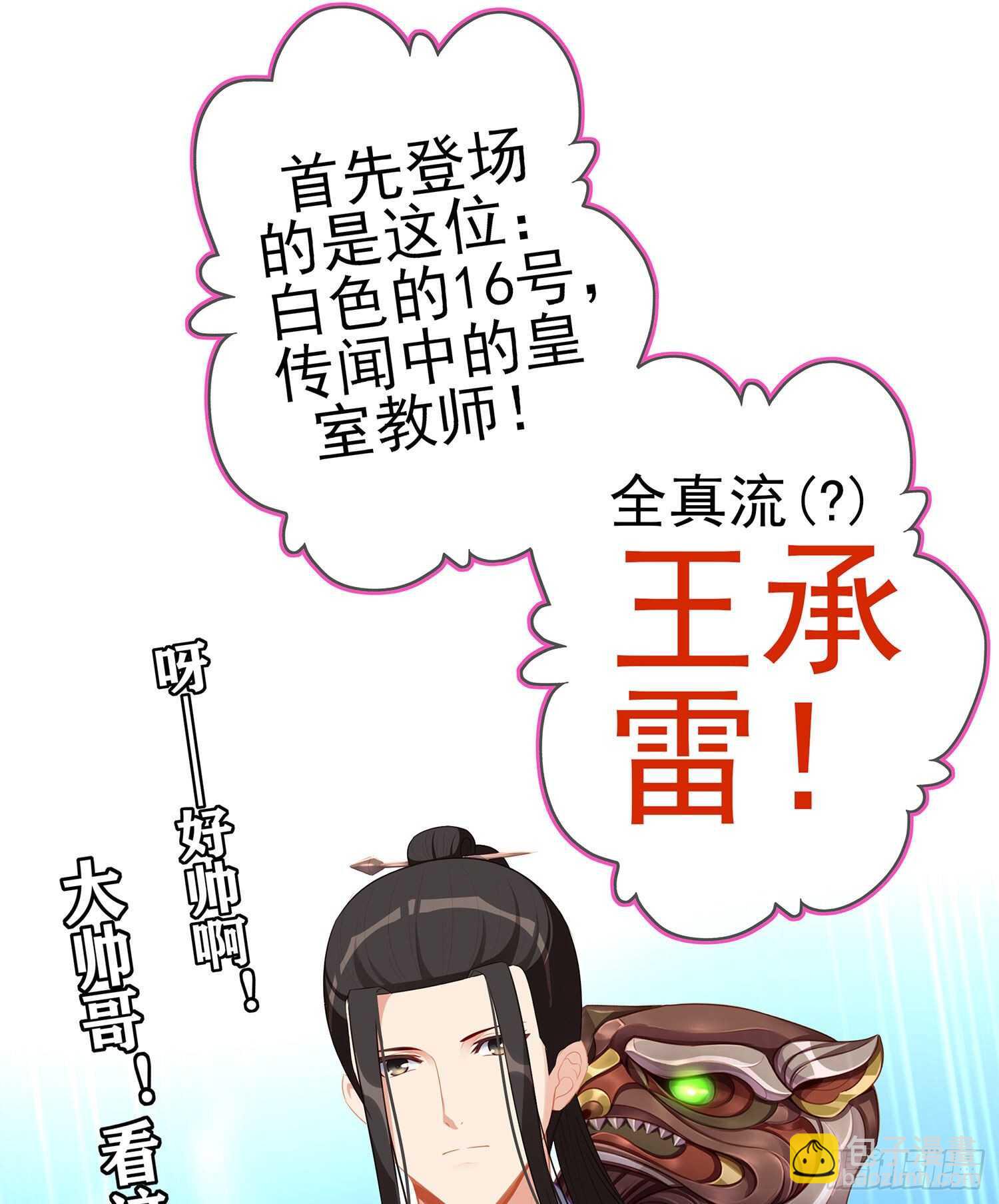 金将军（上）(1/2)-第150话