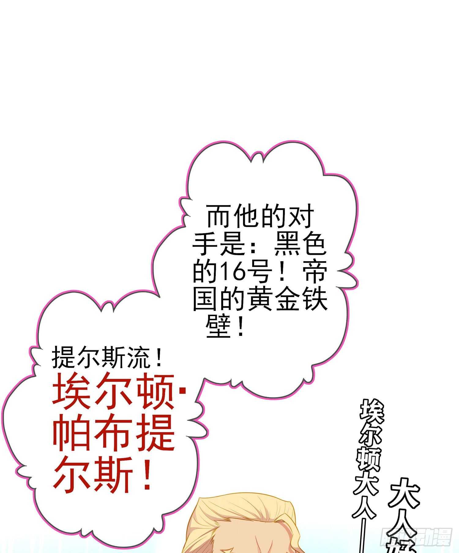 金将军（上）(1/2)-第150话