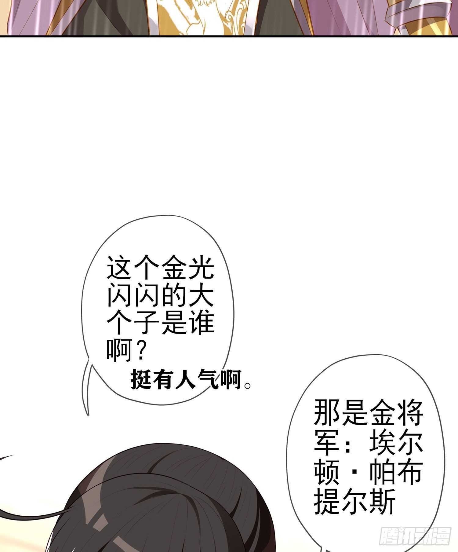 金将军（上）(1/2)-第150话