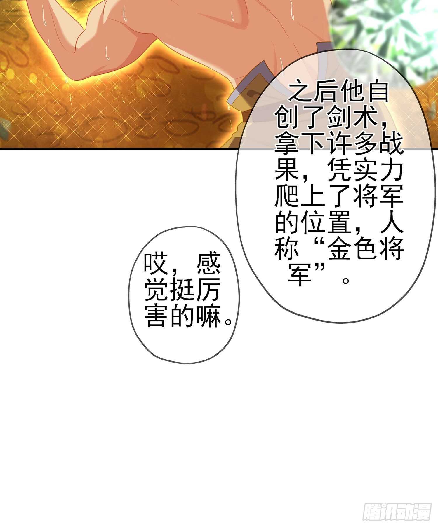 金将军（上）(1/2)-第150话